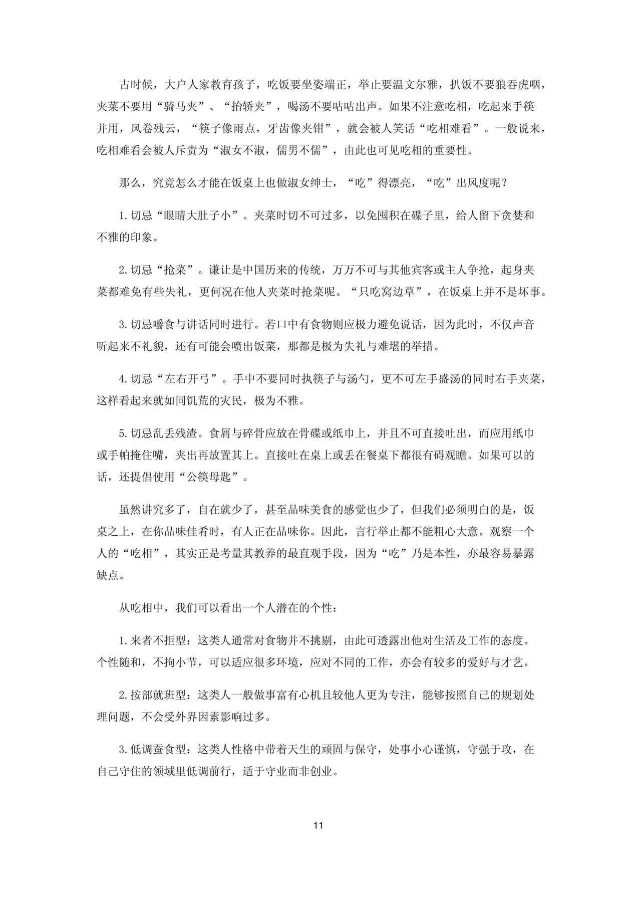 目录图