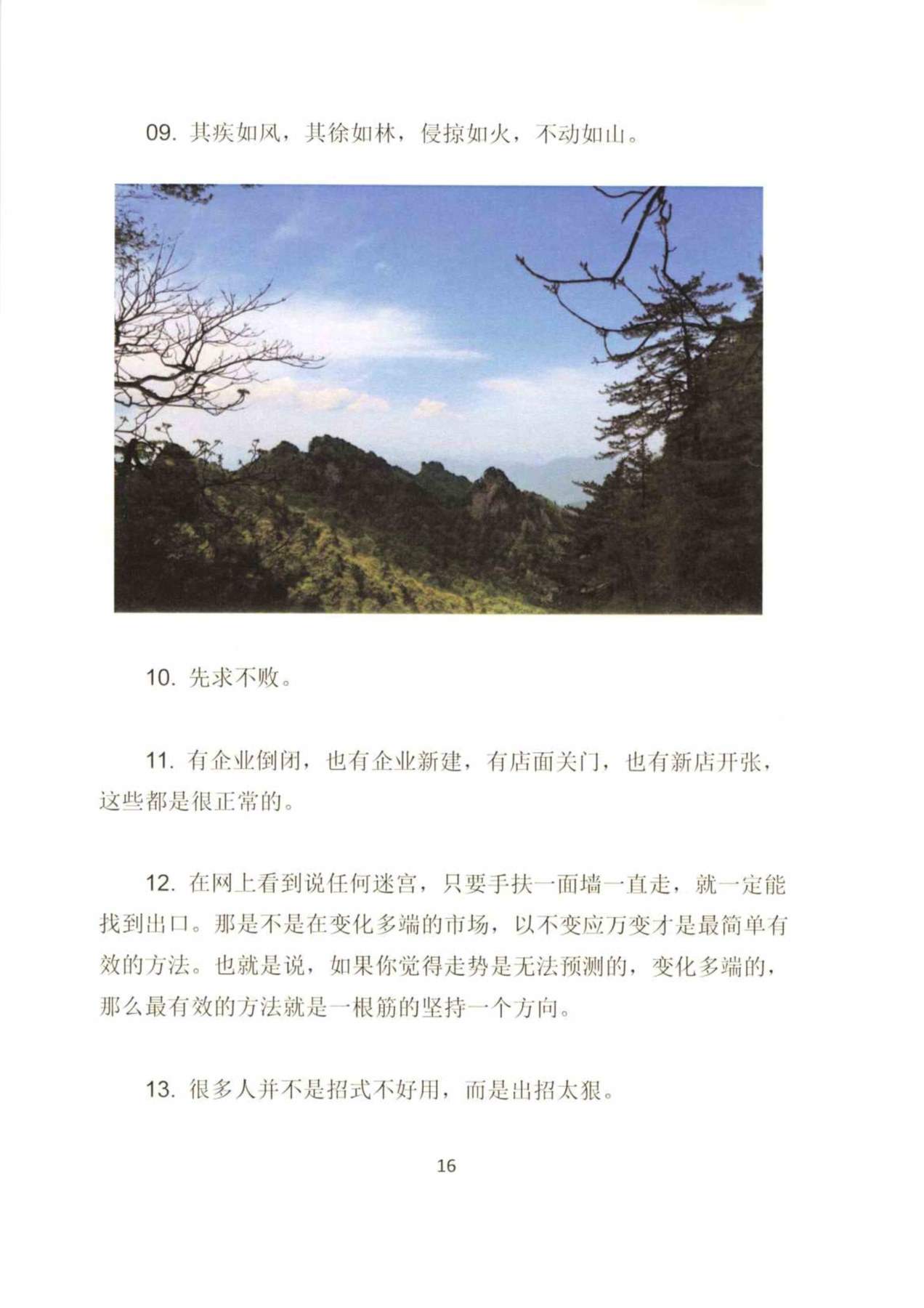 目录图
