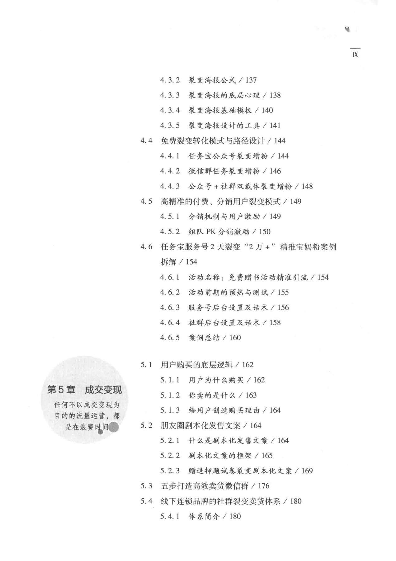 目录图
