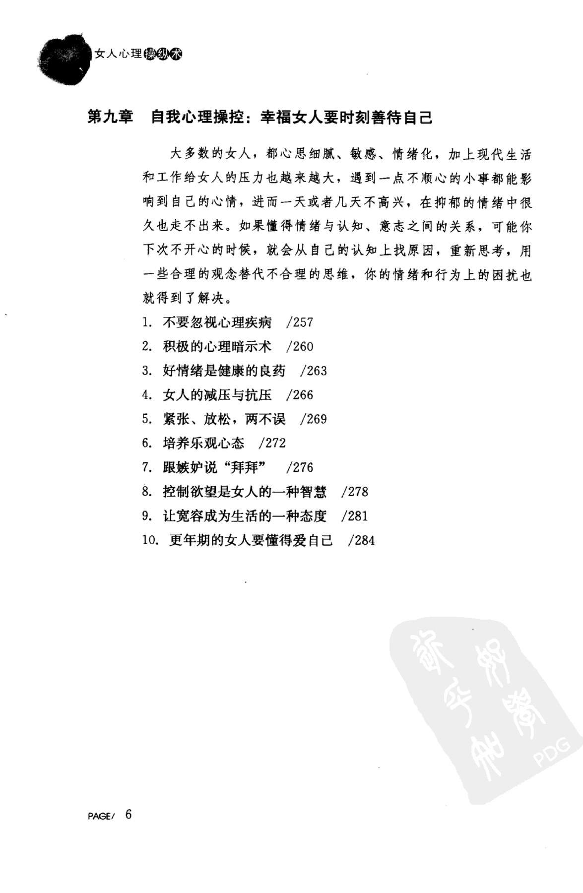 目录图