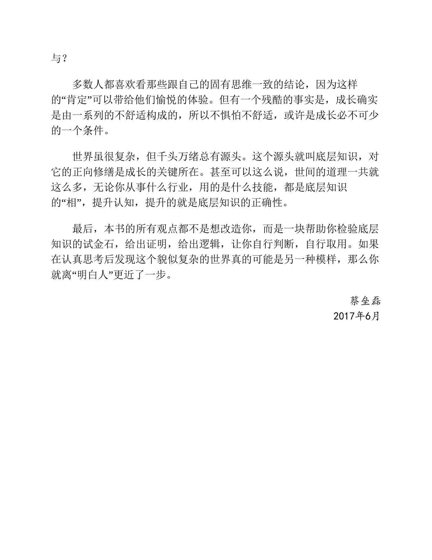 目录图