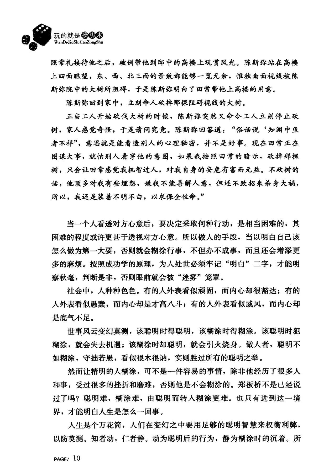 目录图