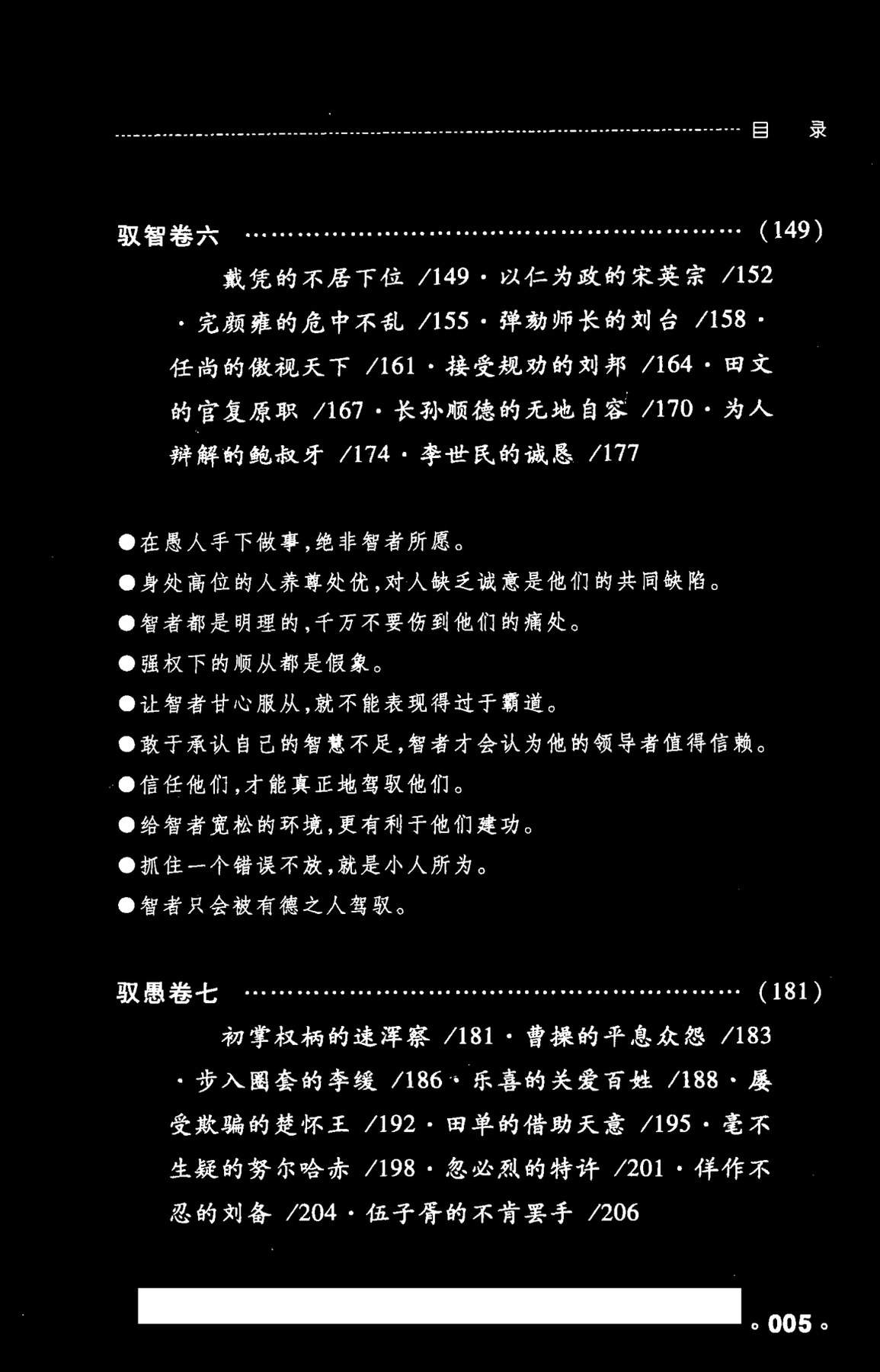 目录图