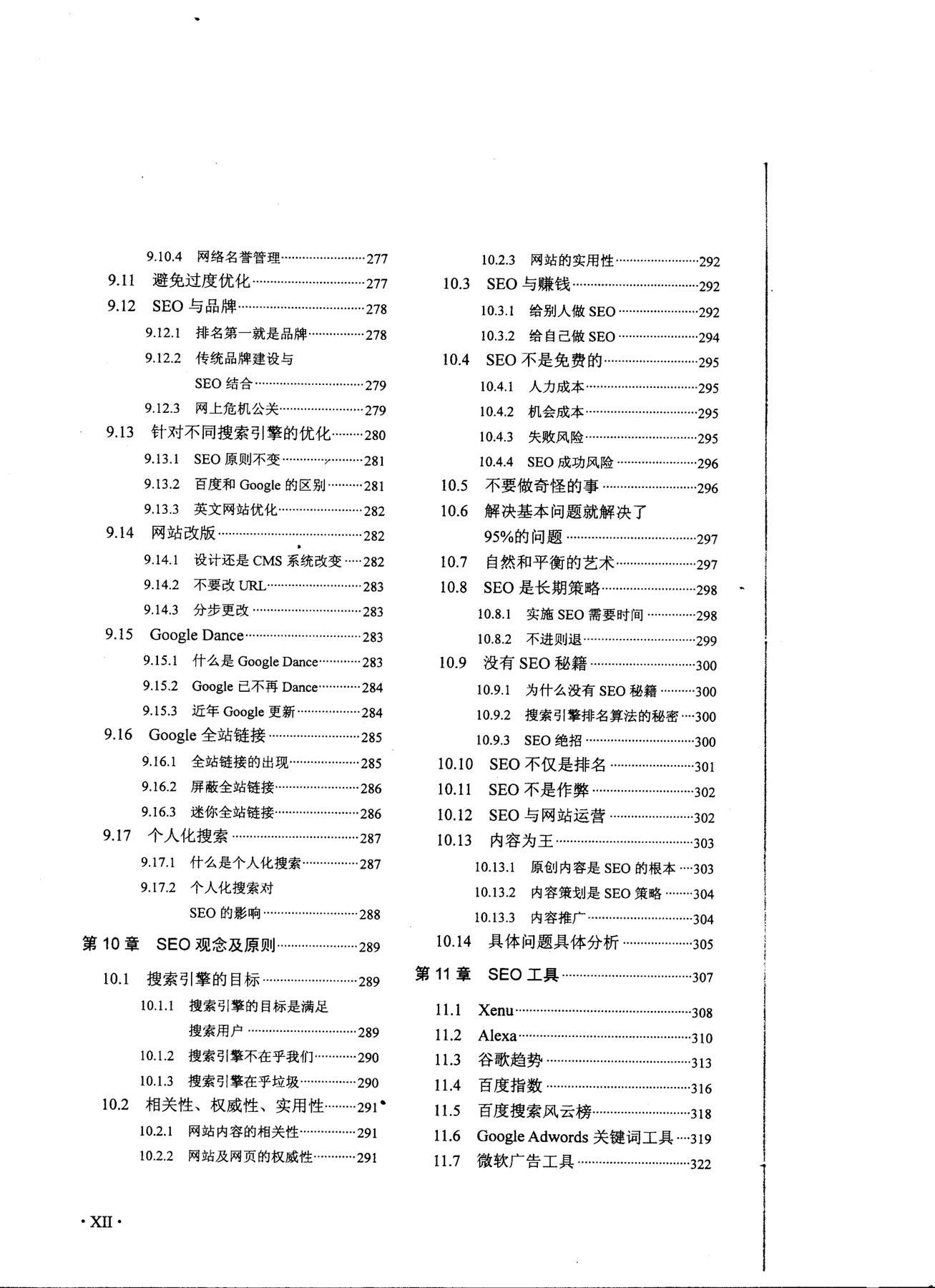目录图