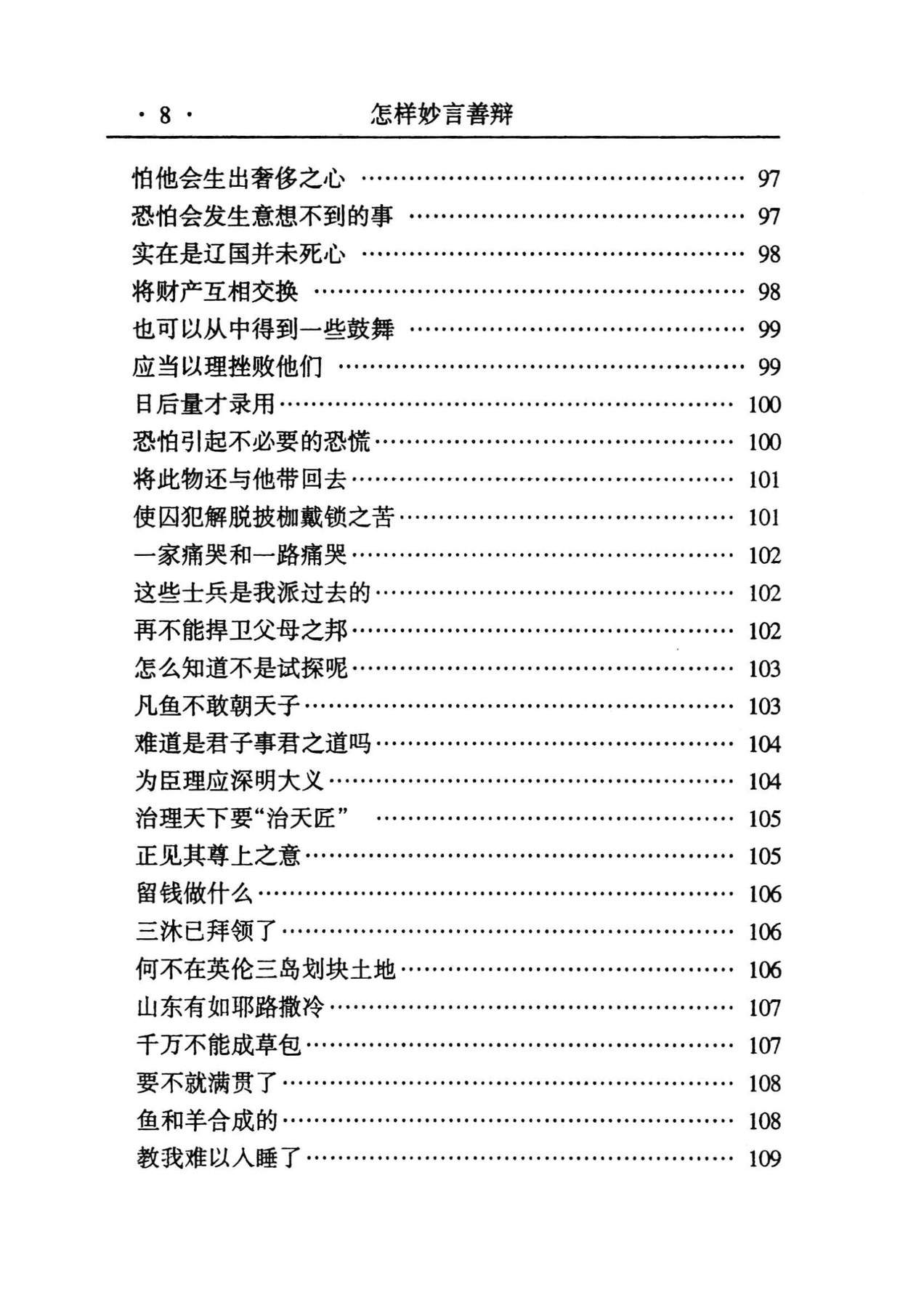 目录图