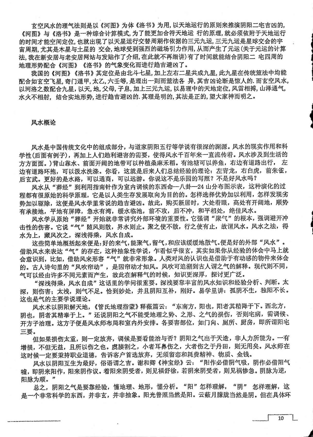 目录图