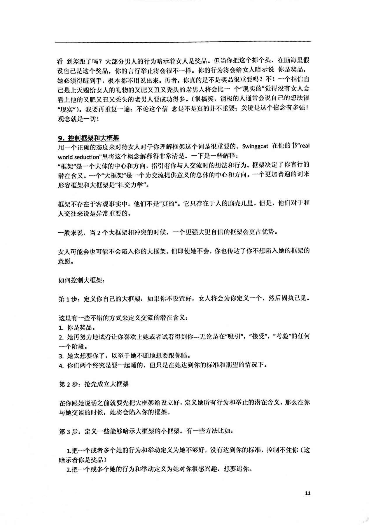 目录图
