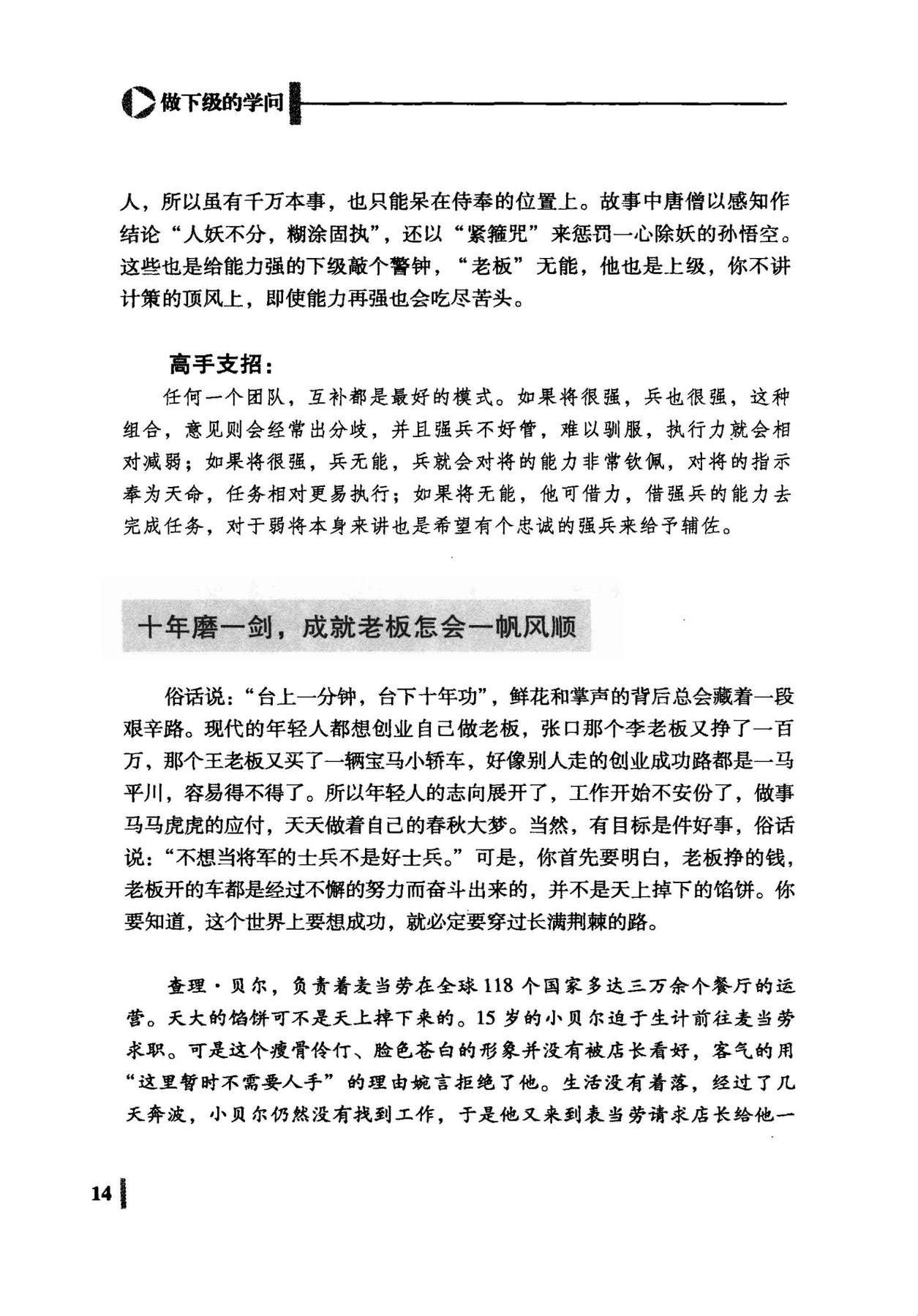 目录图