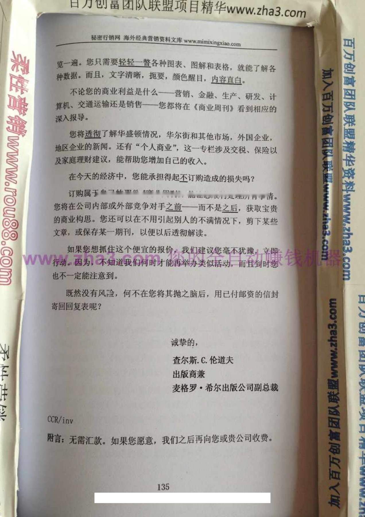 目录图