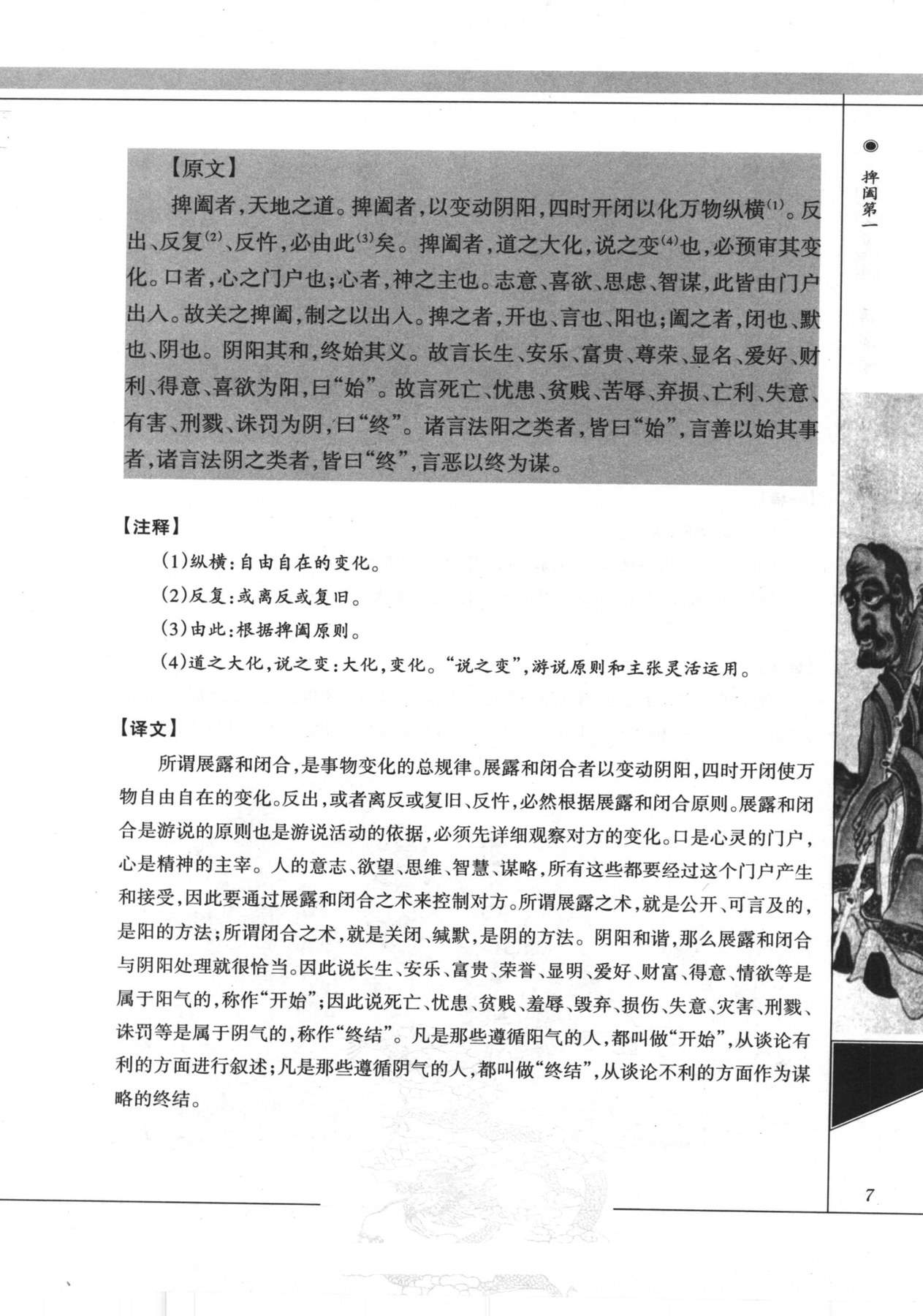目录图