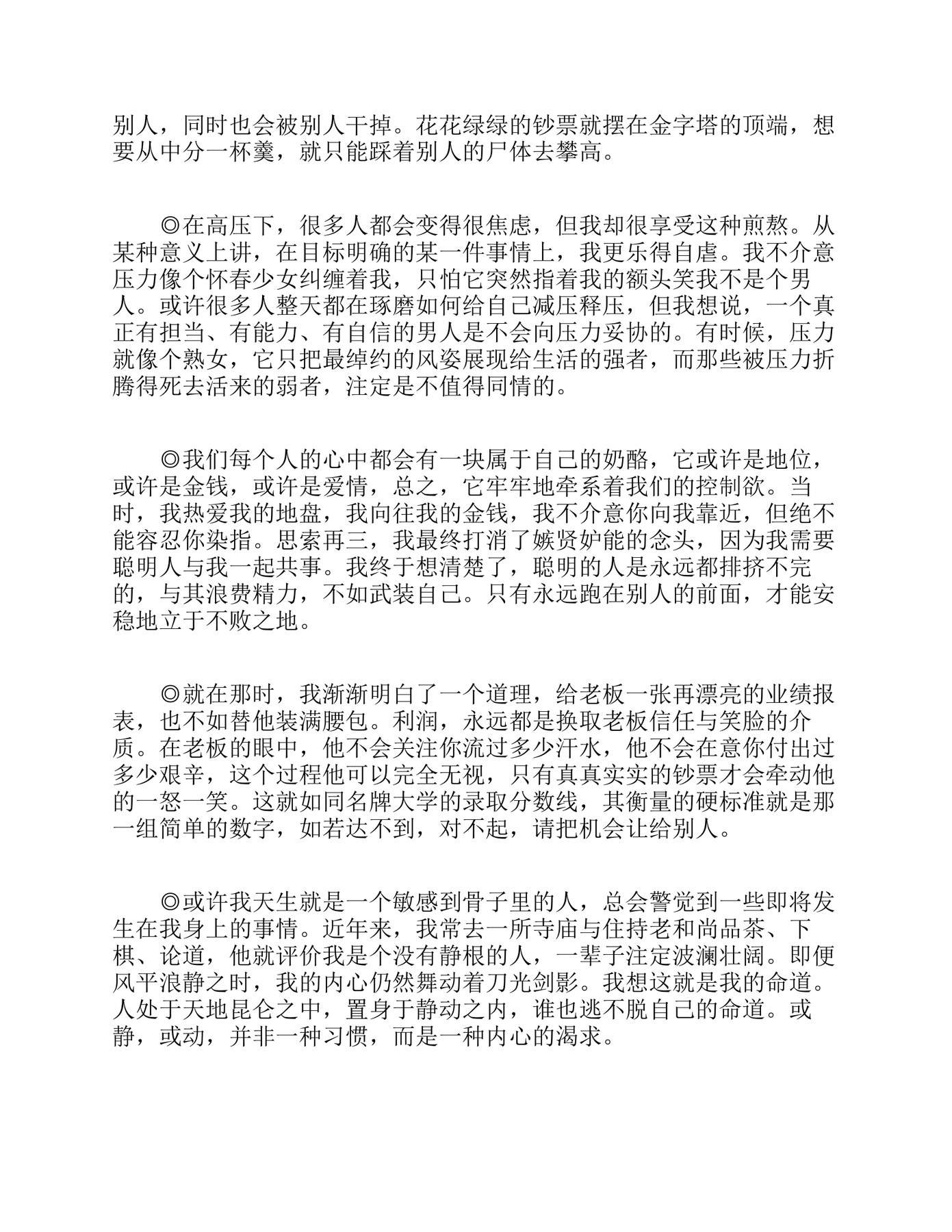 目录图