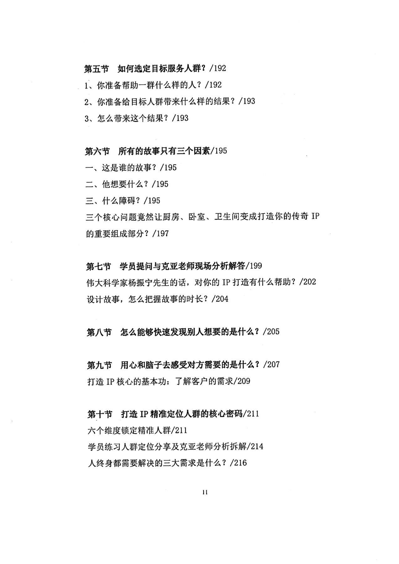 目录图