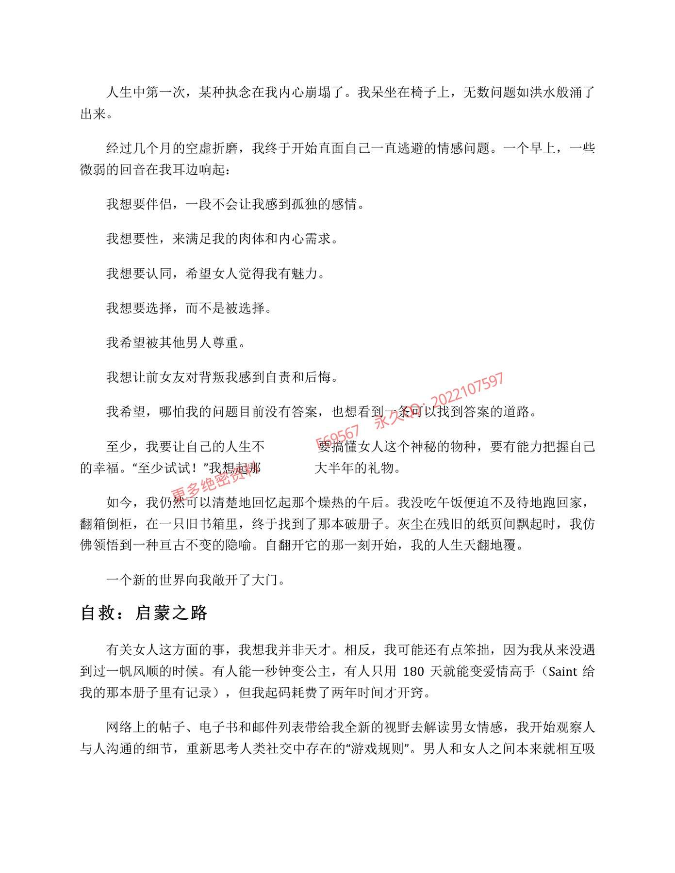 目录图