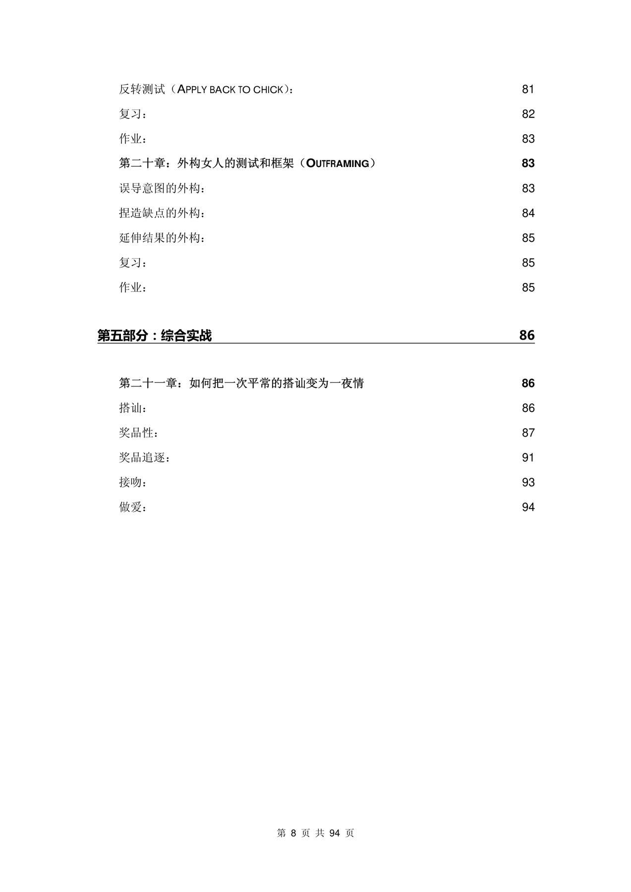 目录图