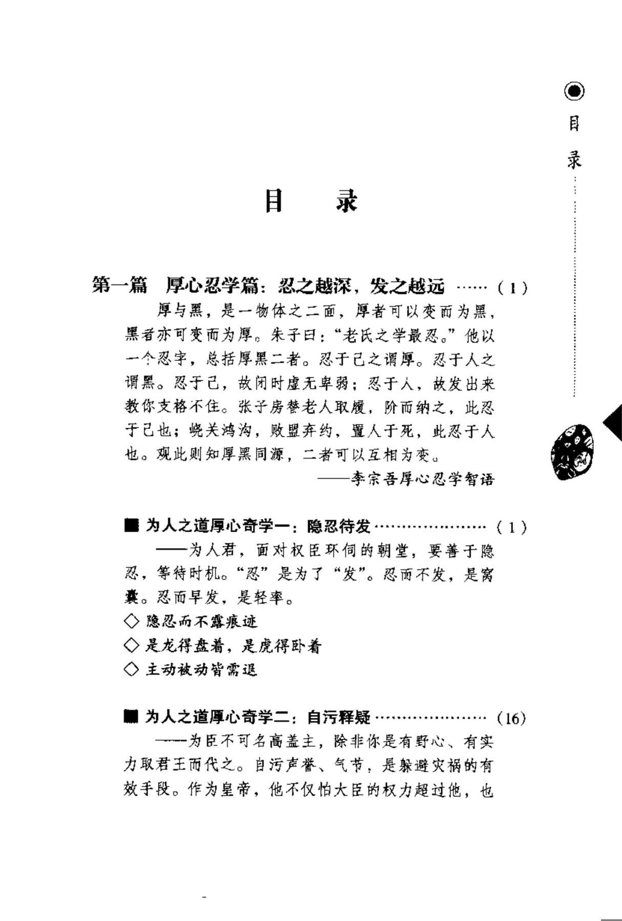 目录图