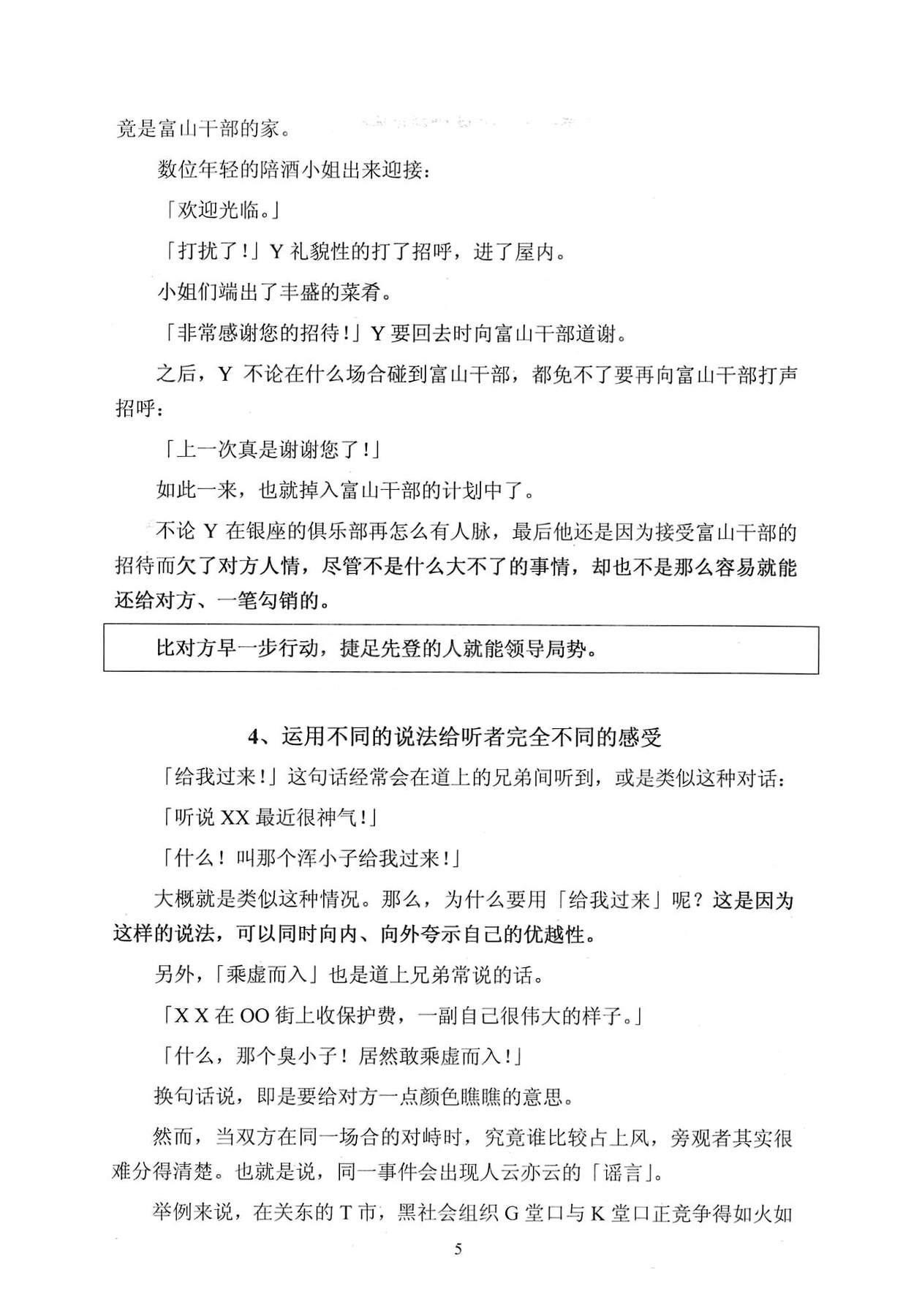 目录图