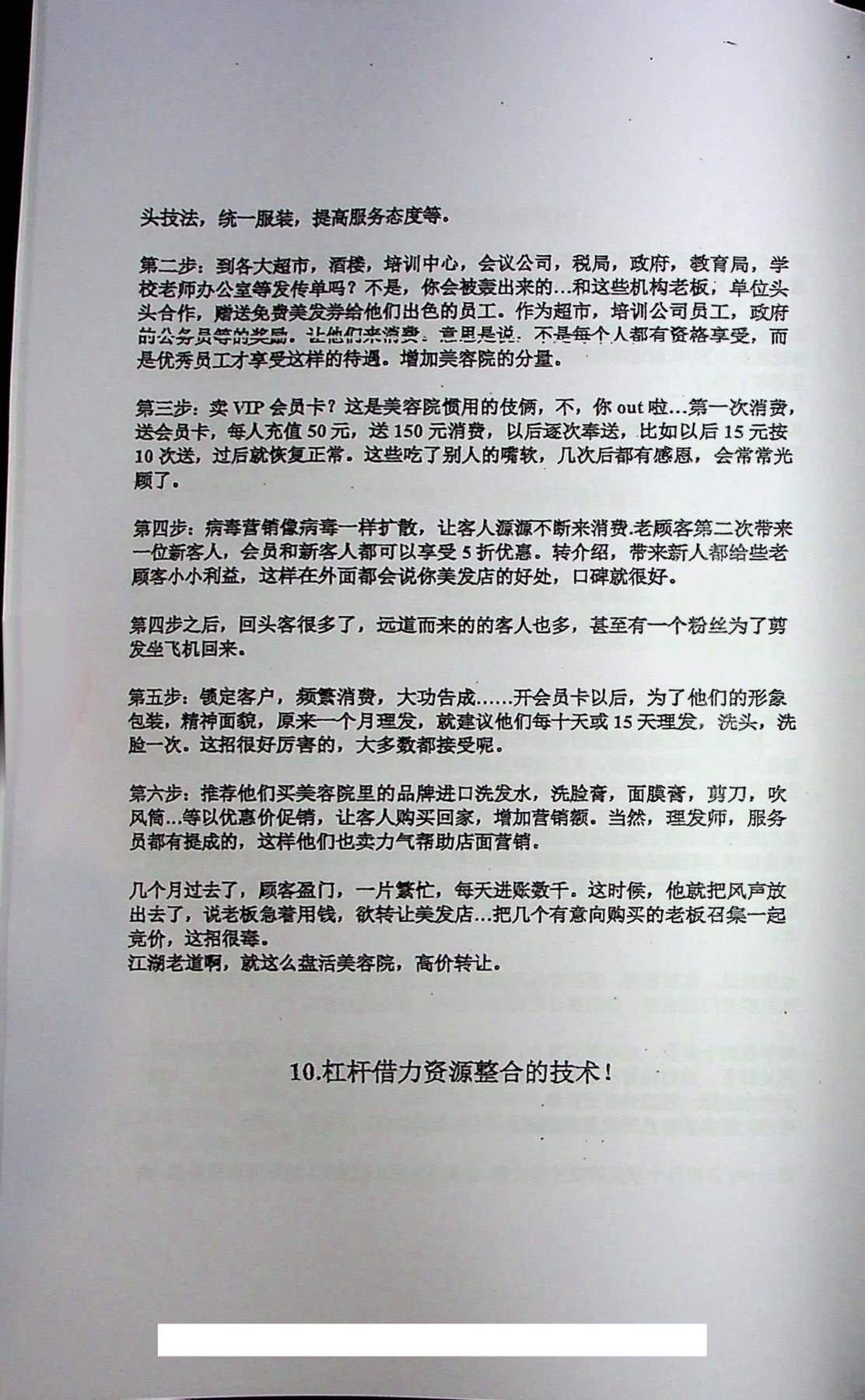 目录图