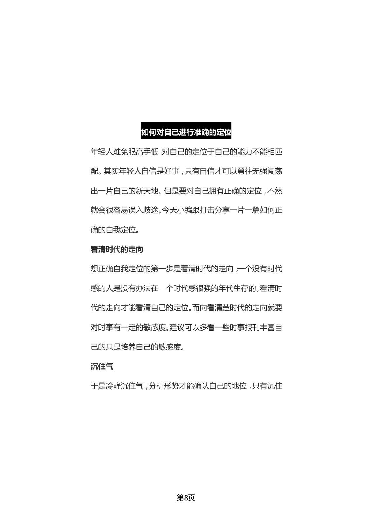 目录图