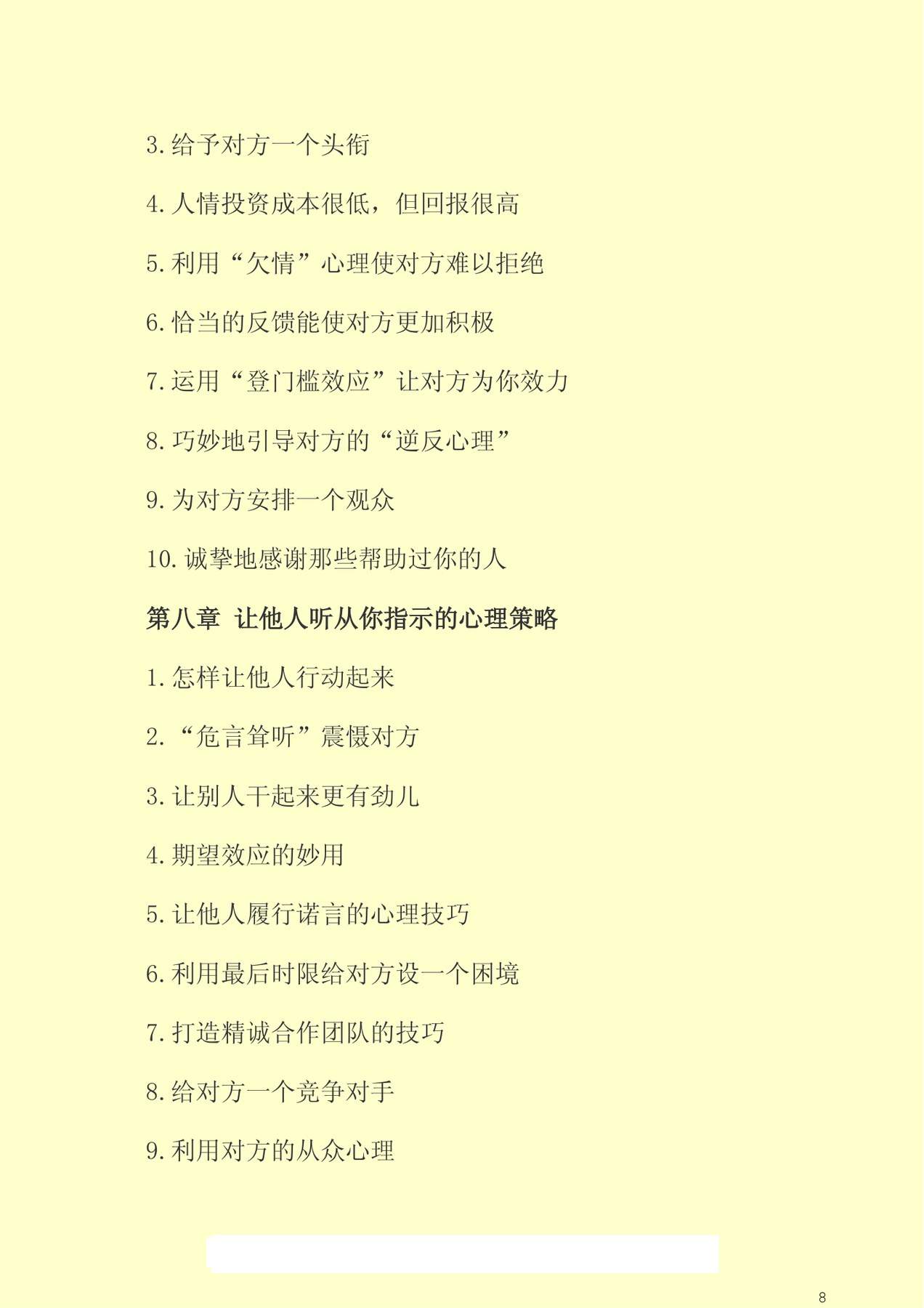 目录图