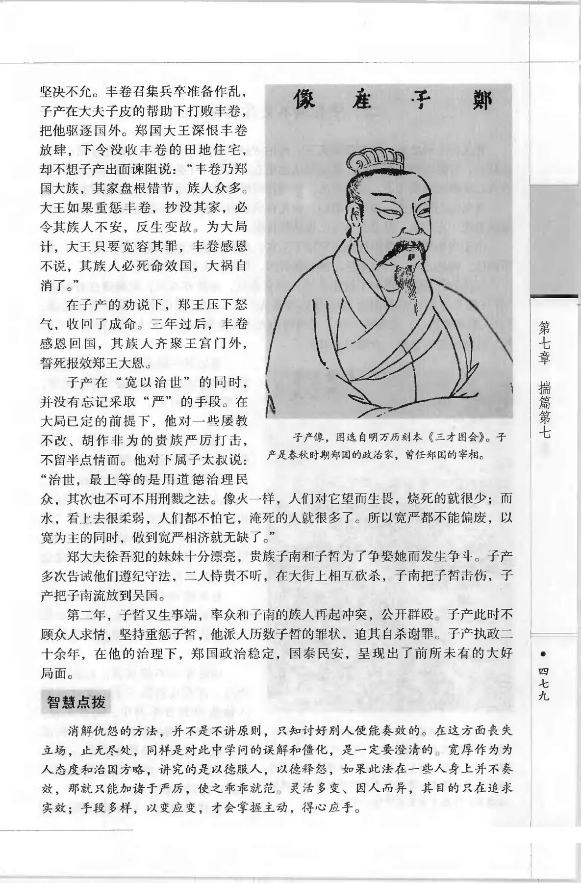 目录图
