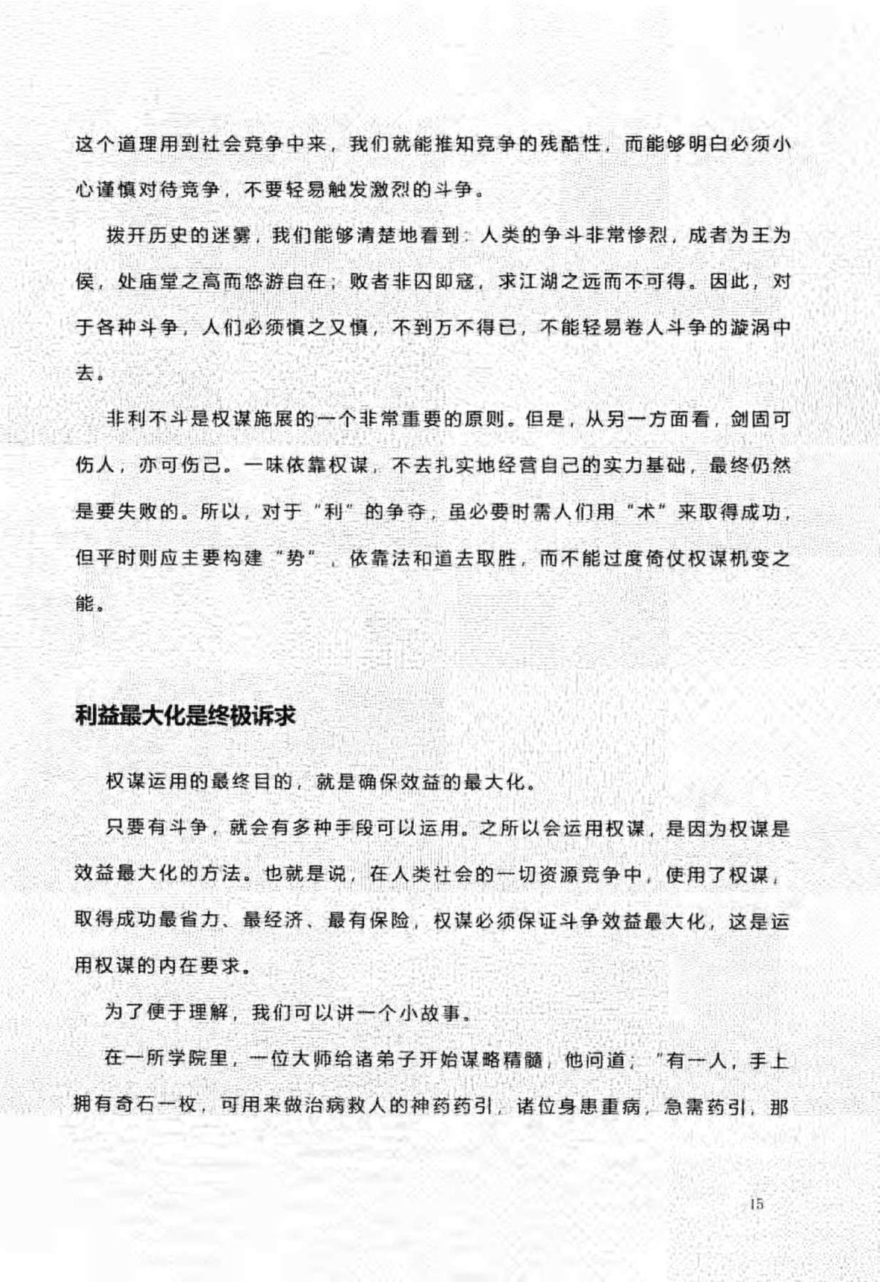目录图