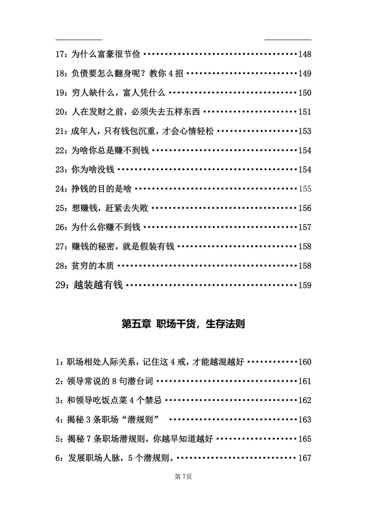 目录图