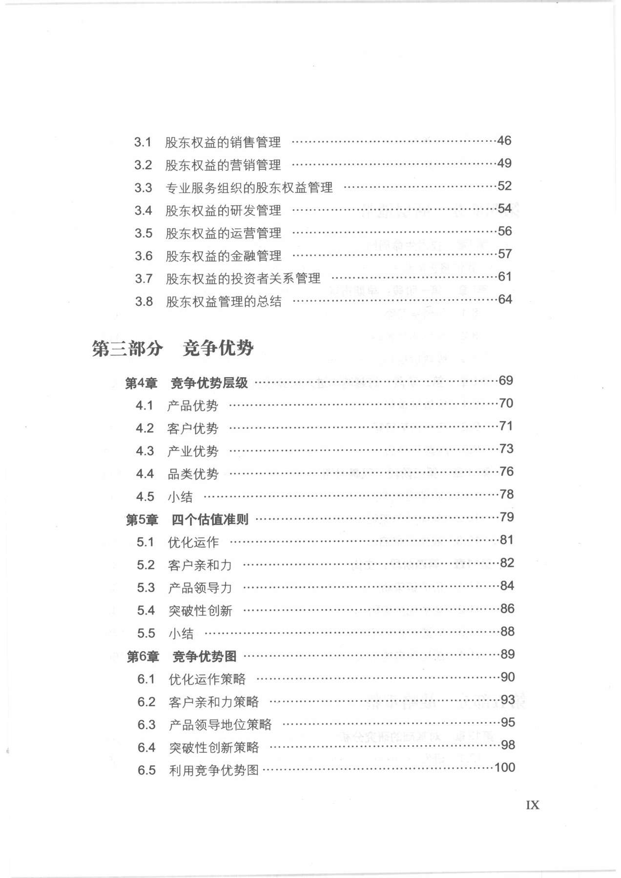目录图