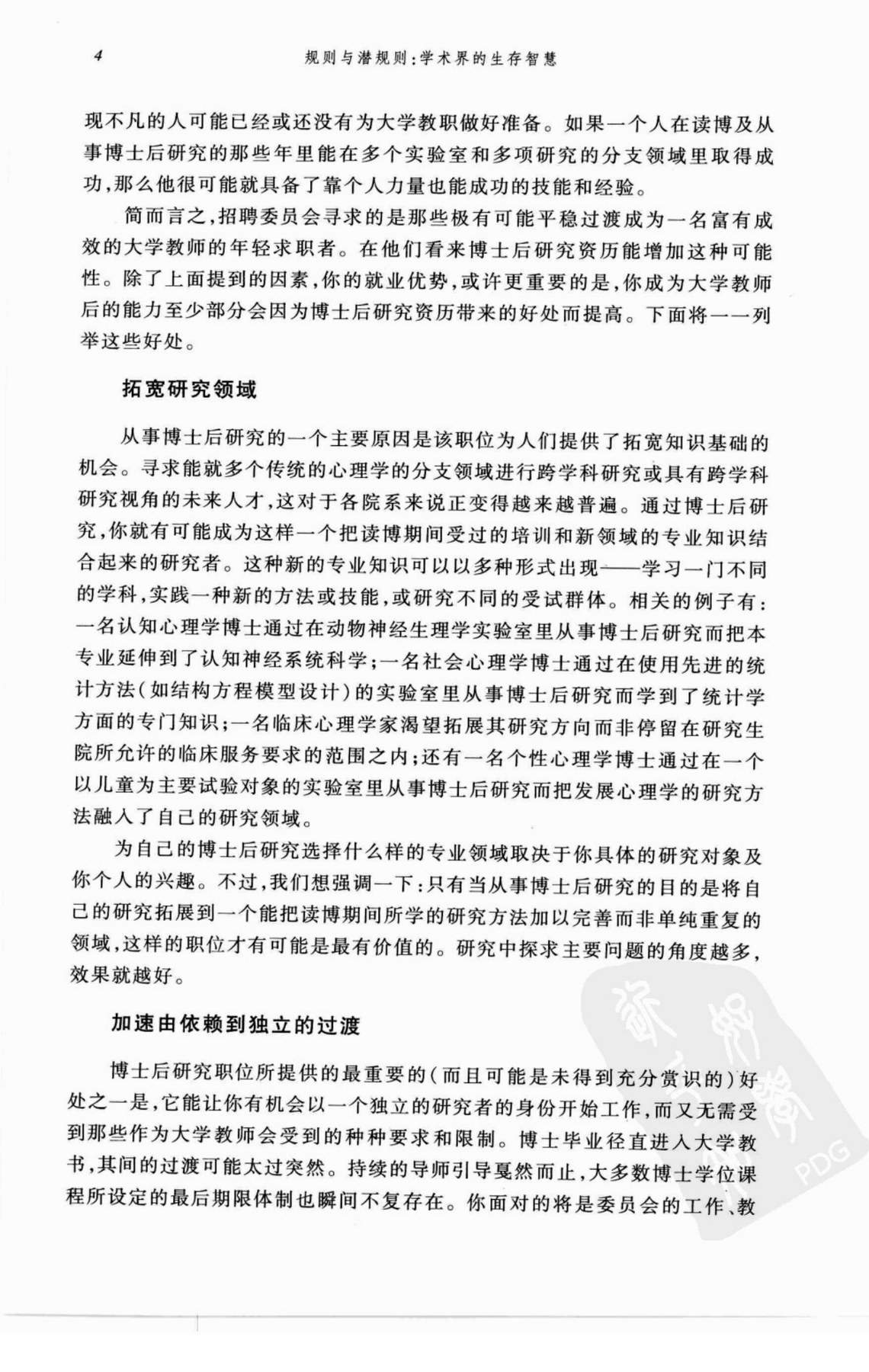 目录图