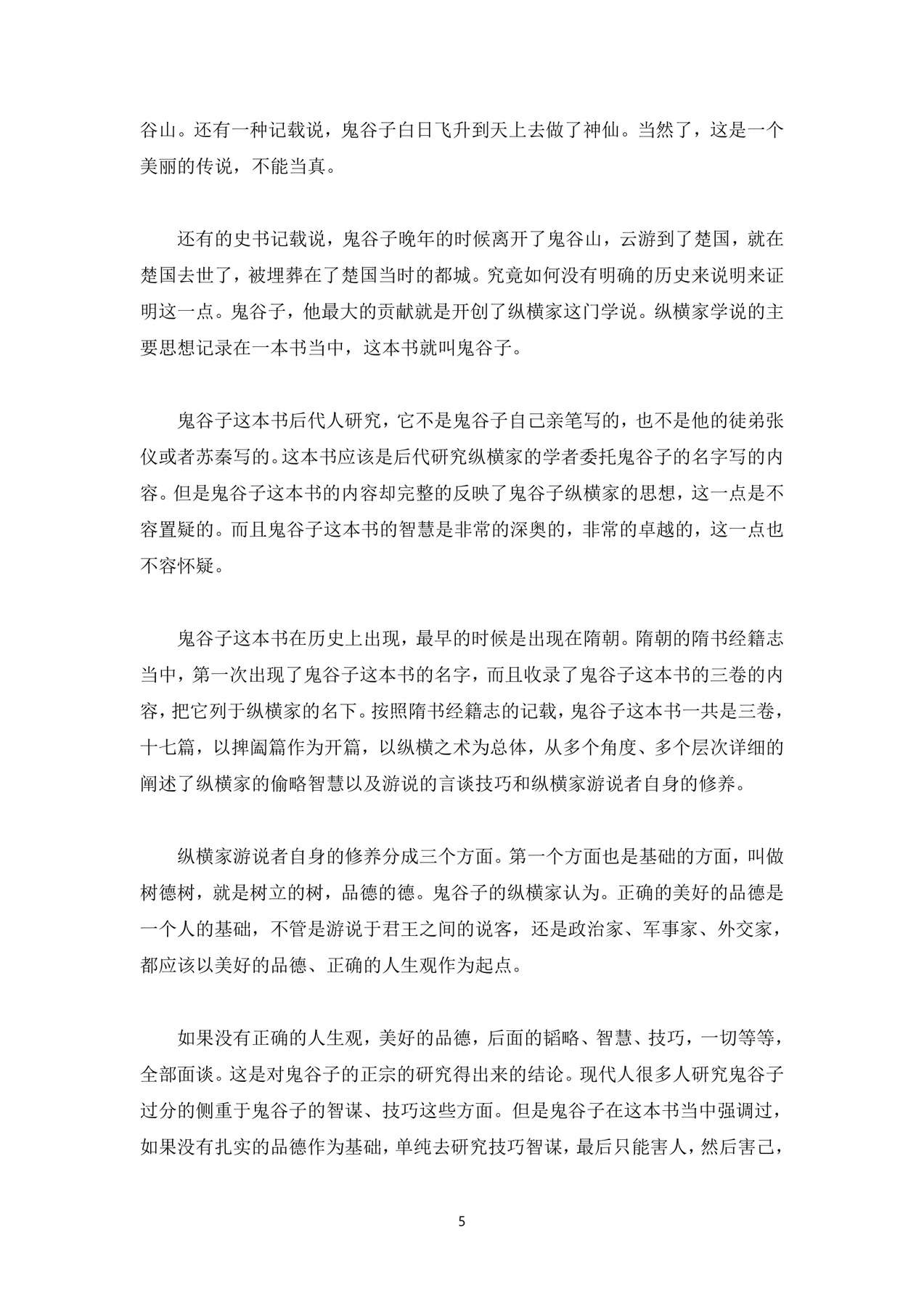 目录图