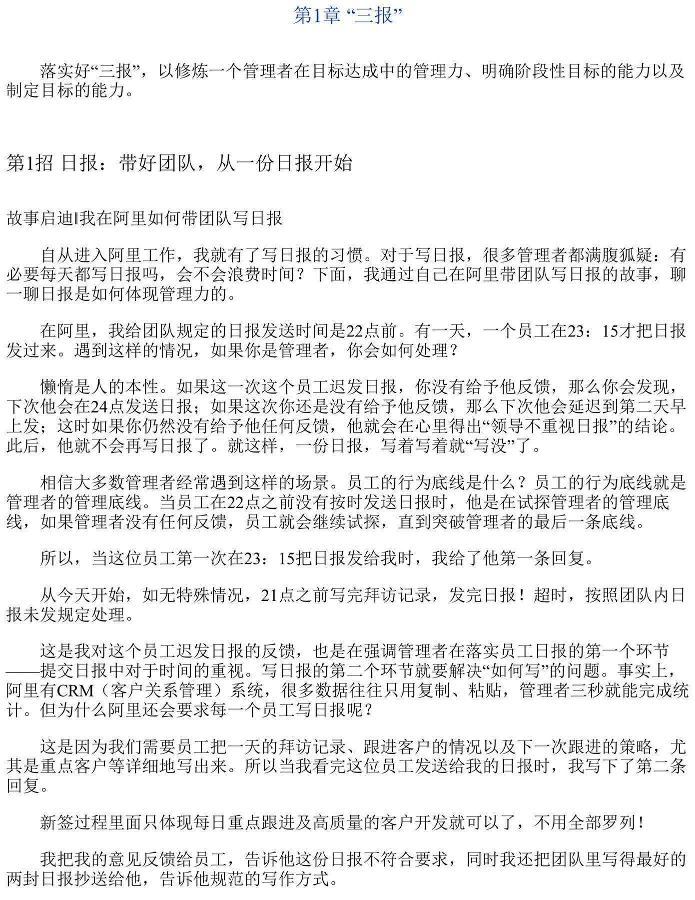 目录图