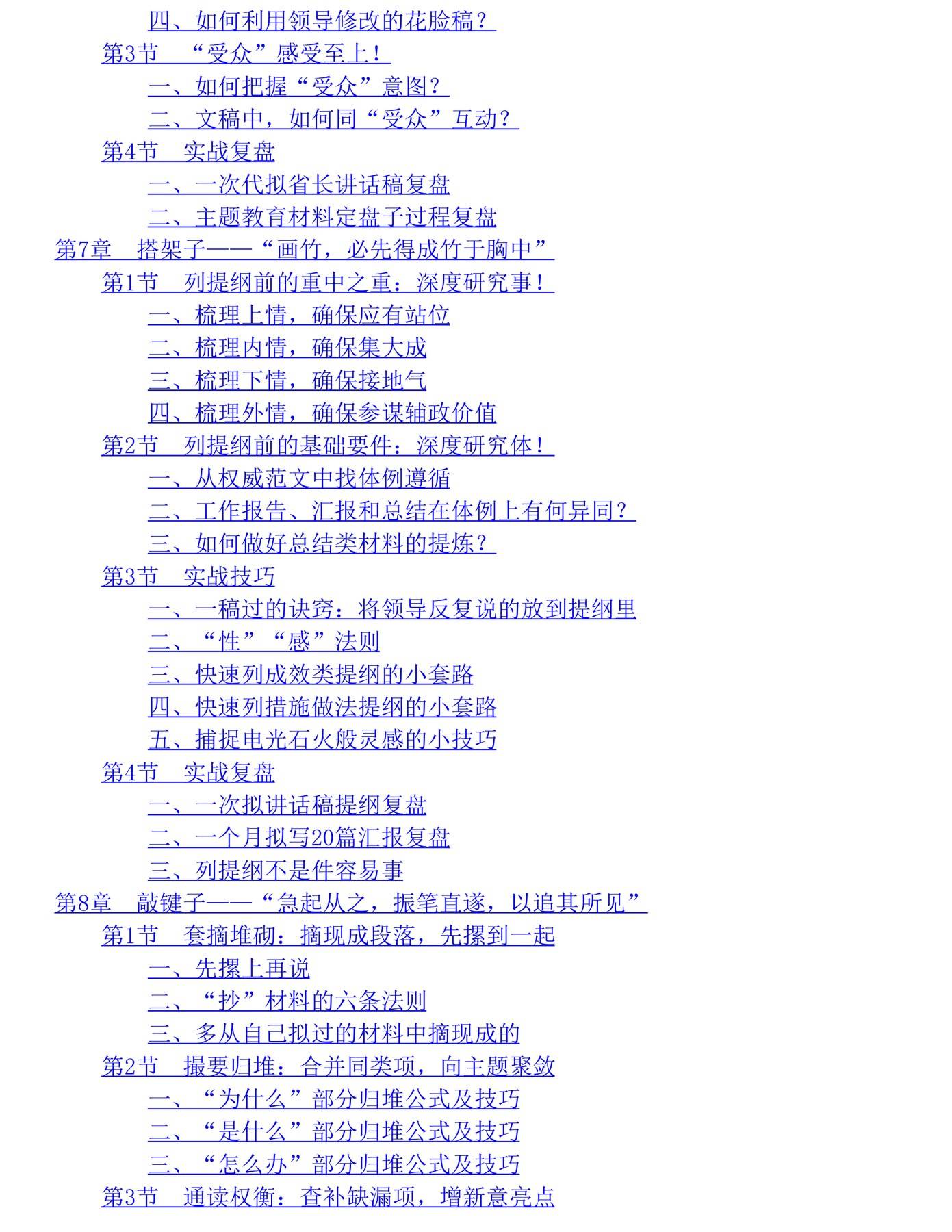 目录图