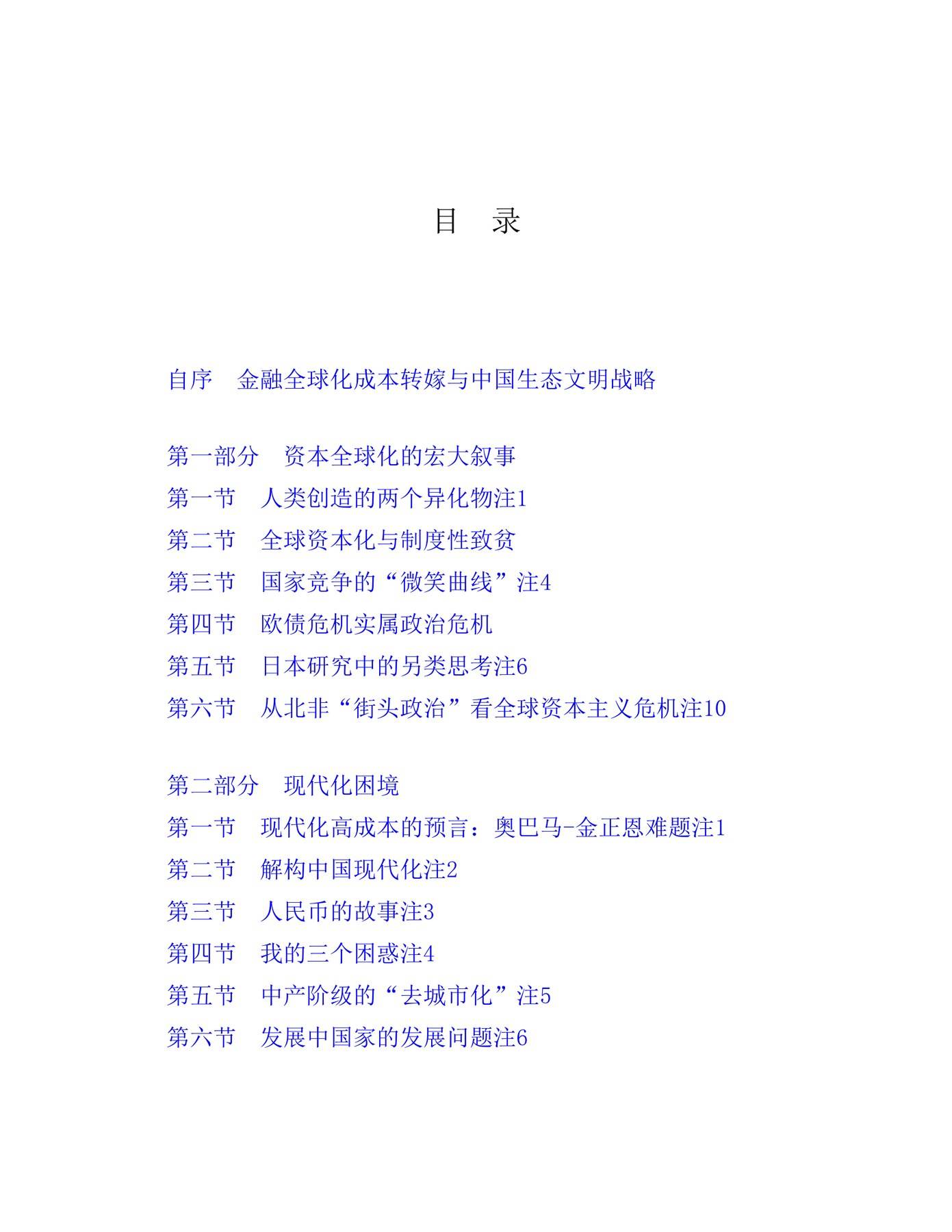 目录图