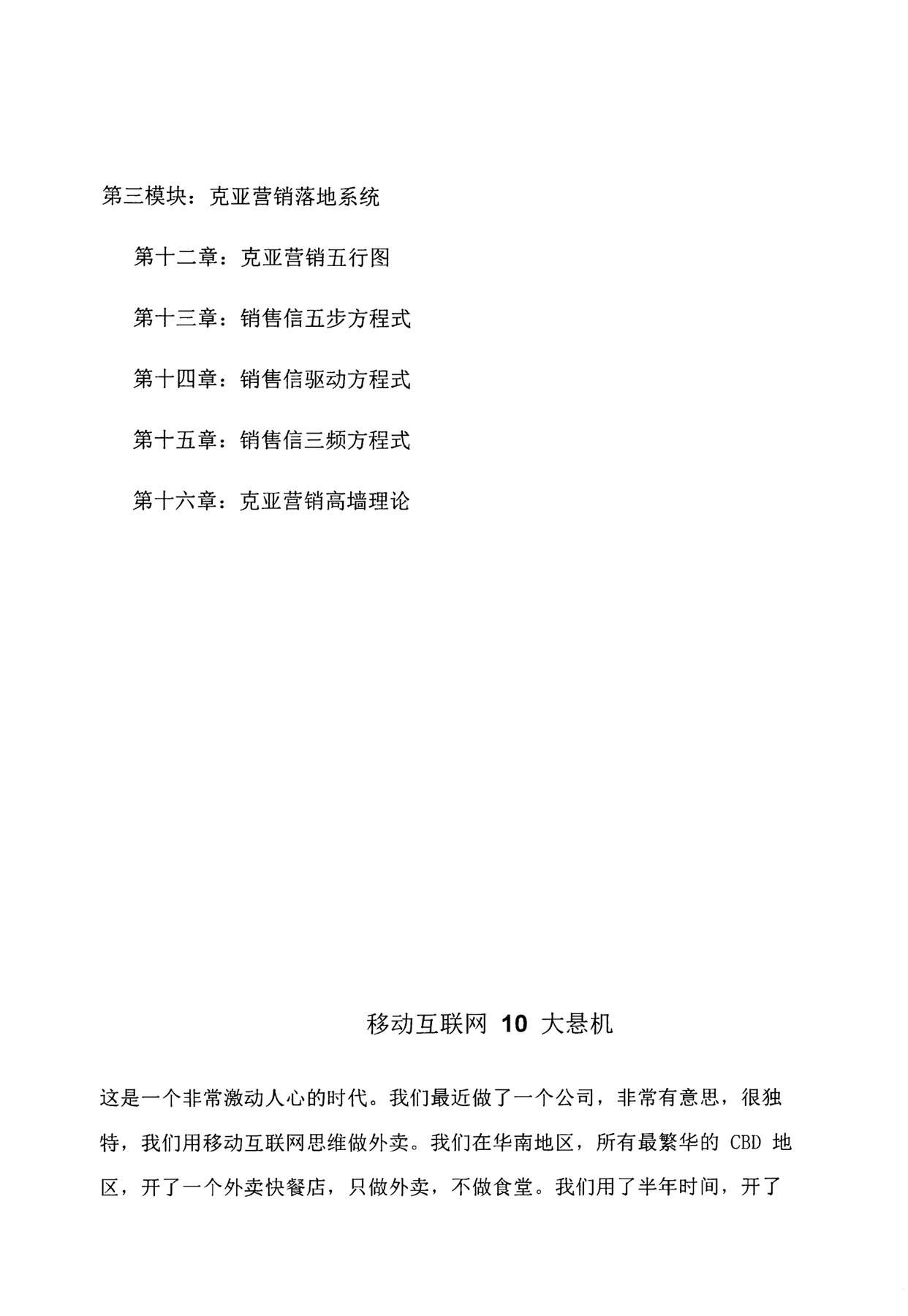 目录图