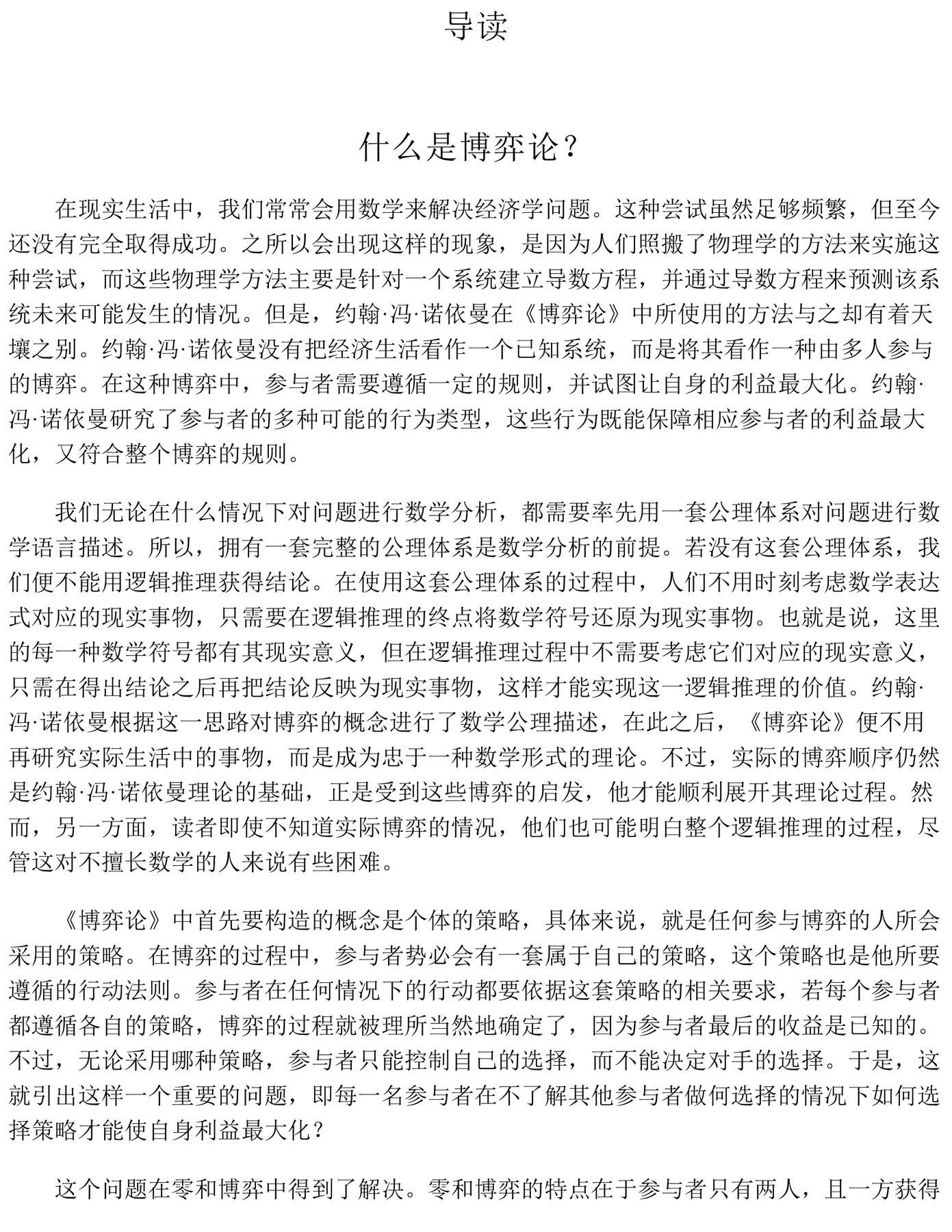 目录图
