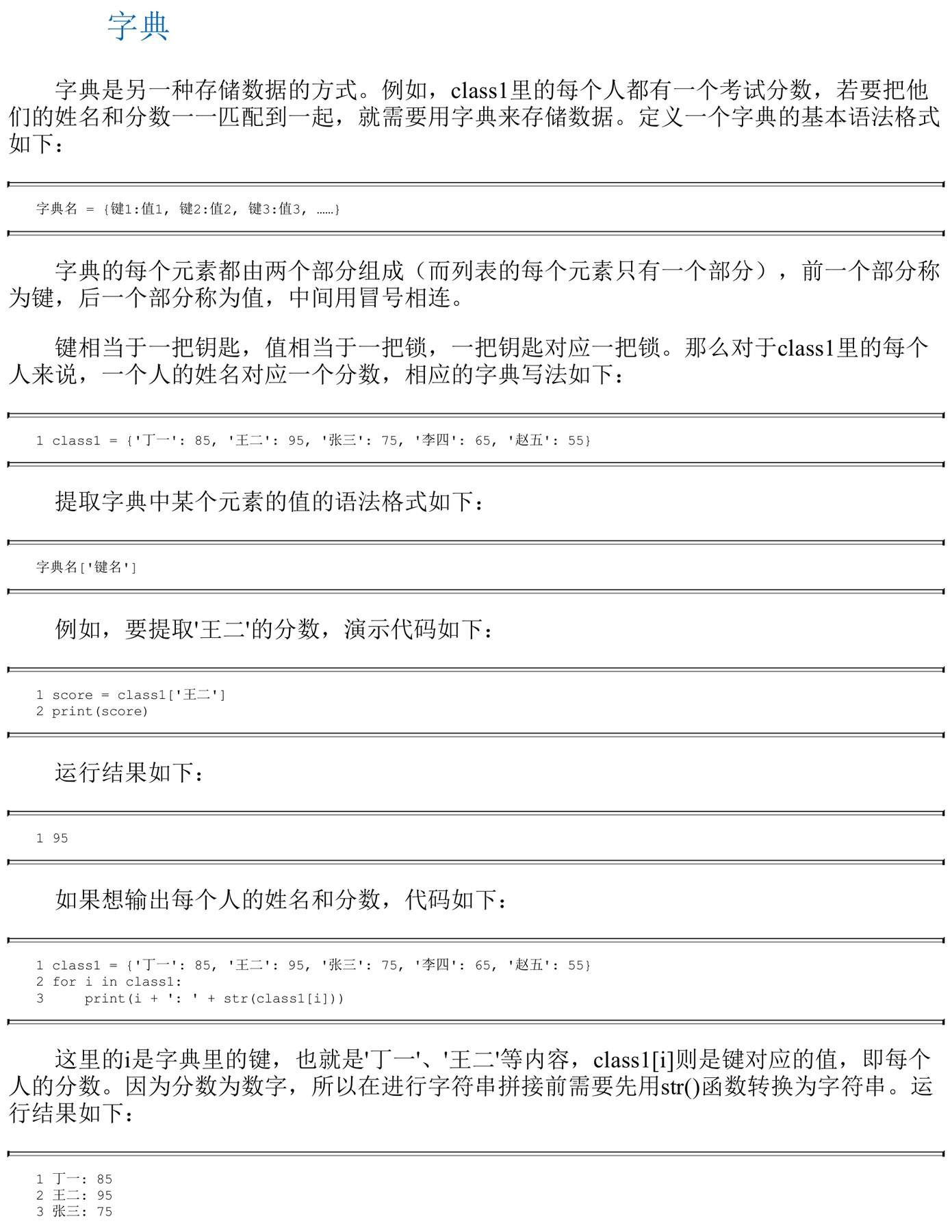 目录图