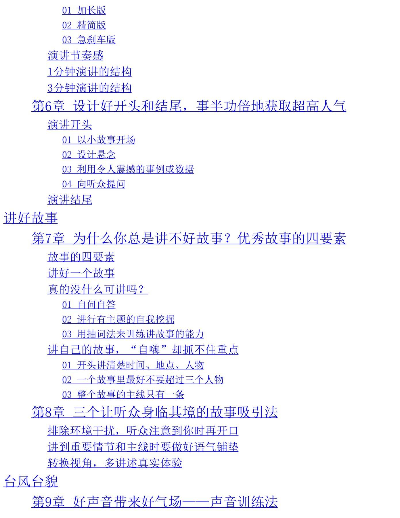 目录图