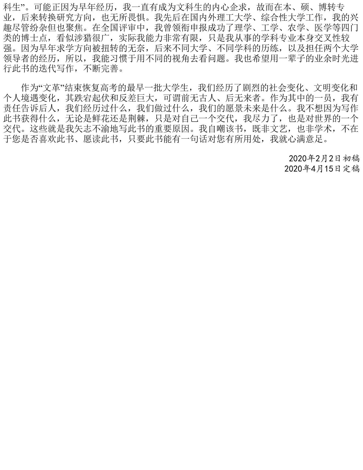 目录图