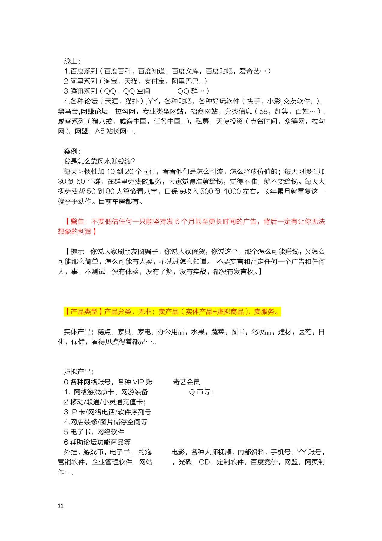 目录图