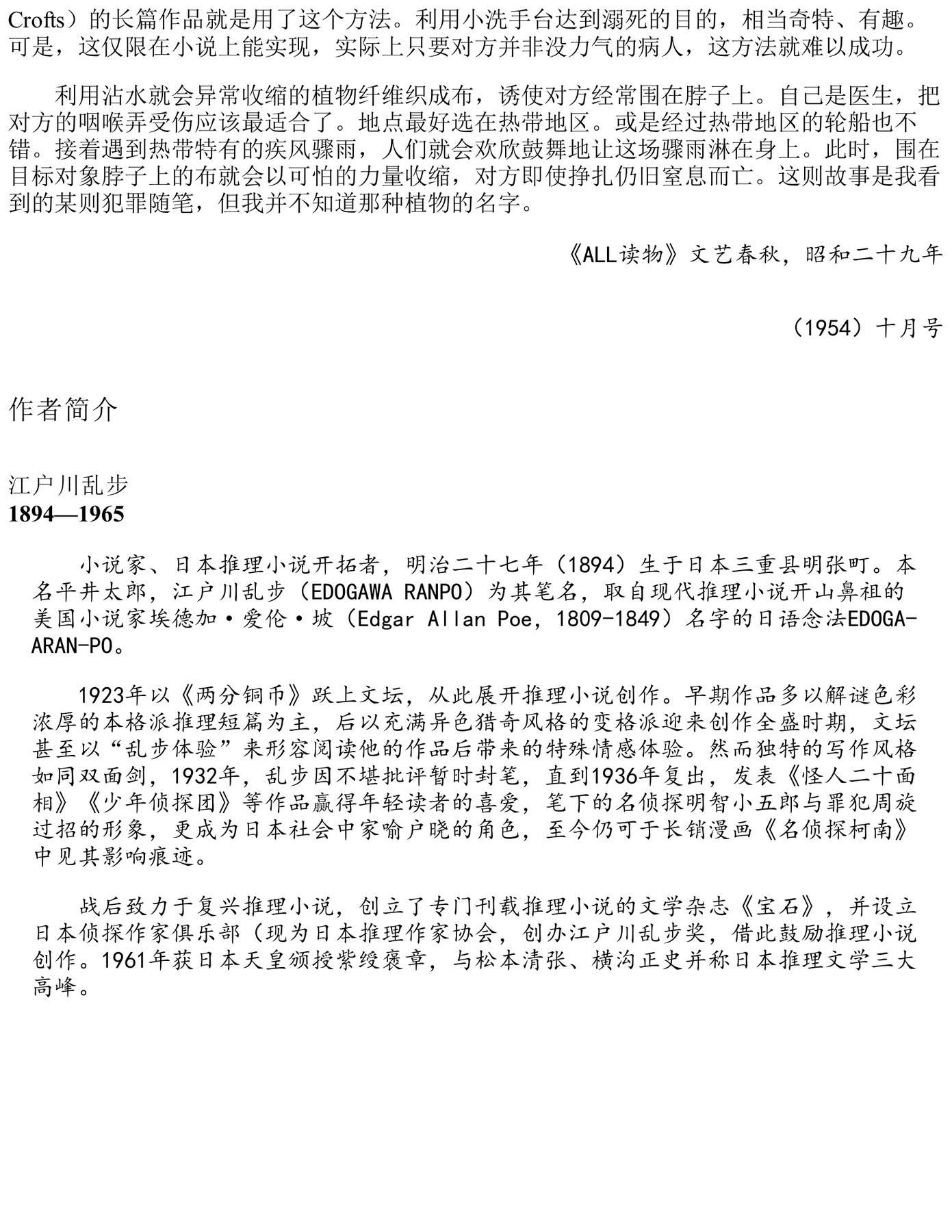 目录图