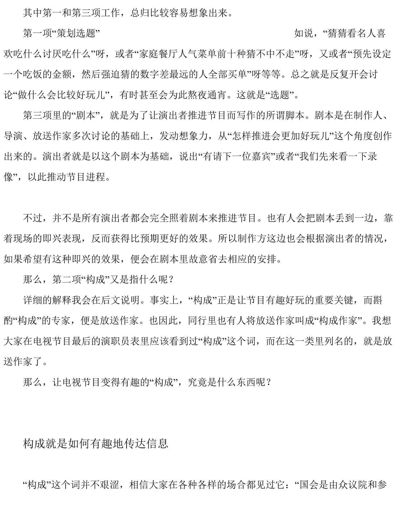 目录图