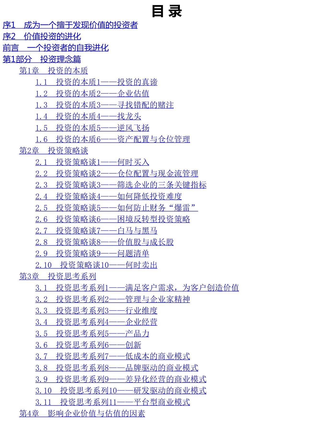 目录图