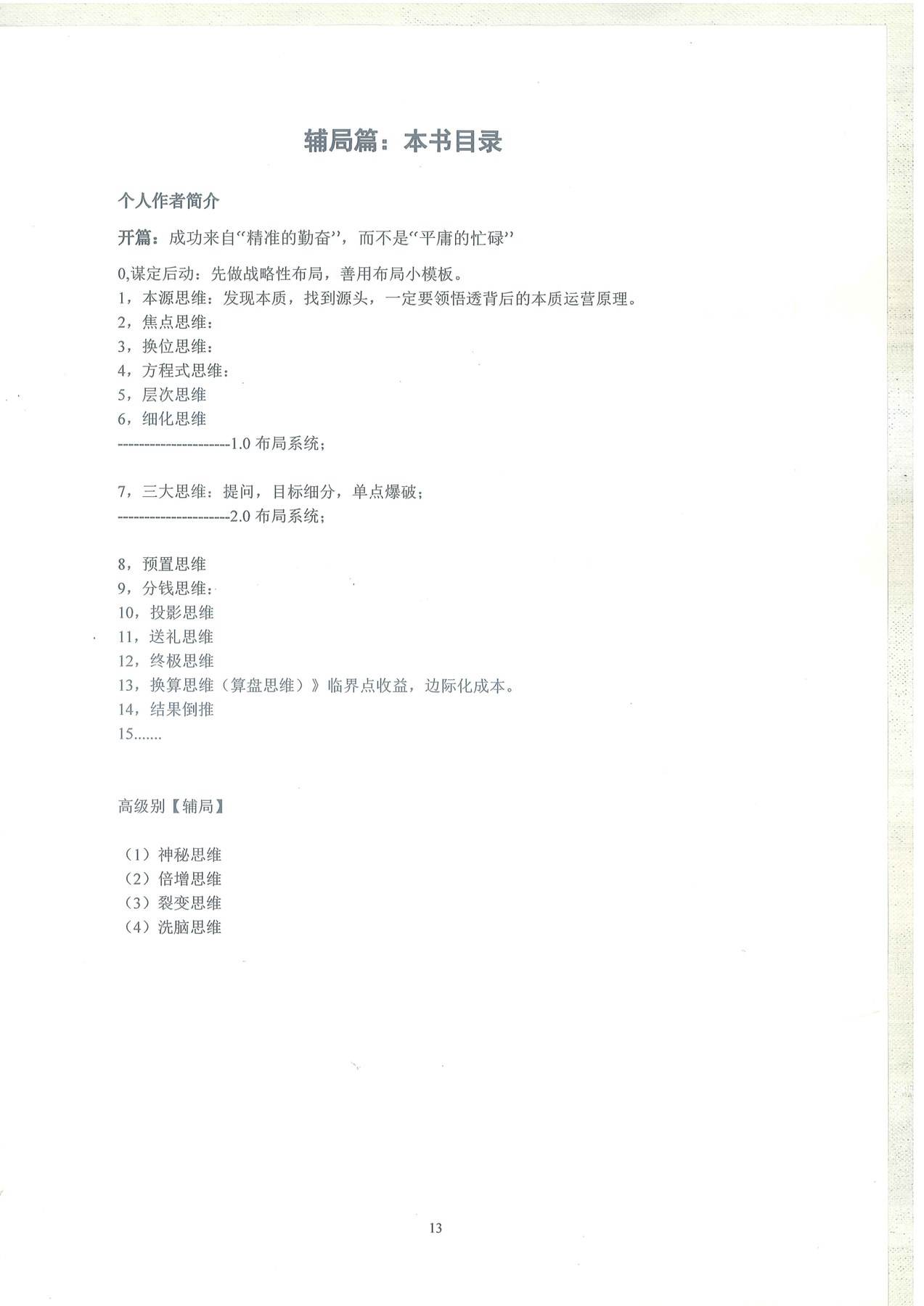 目录图