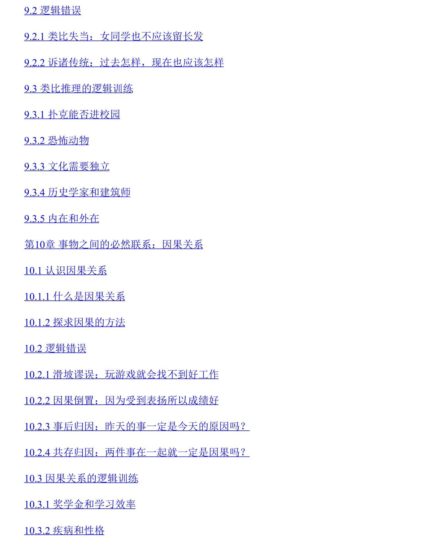 目录图