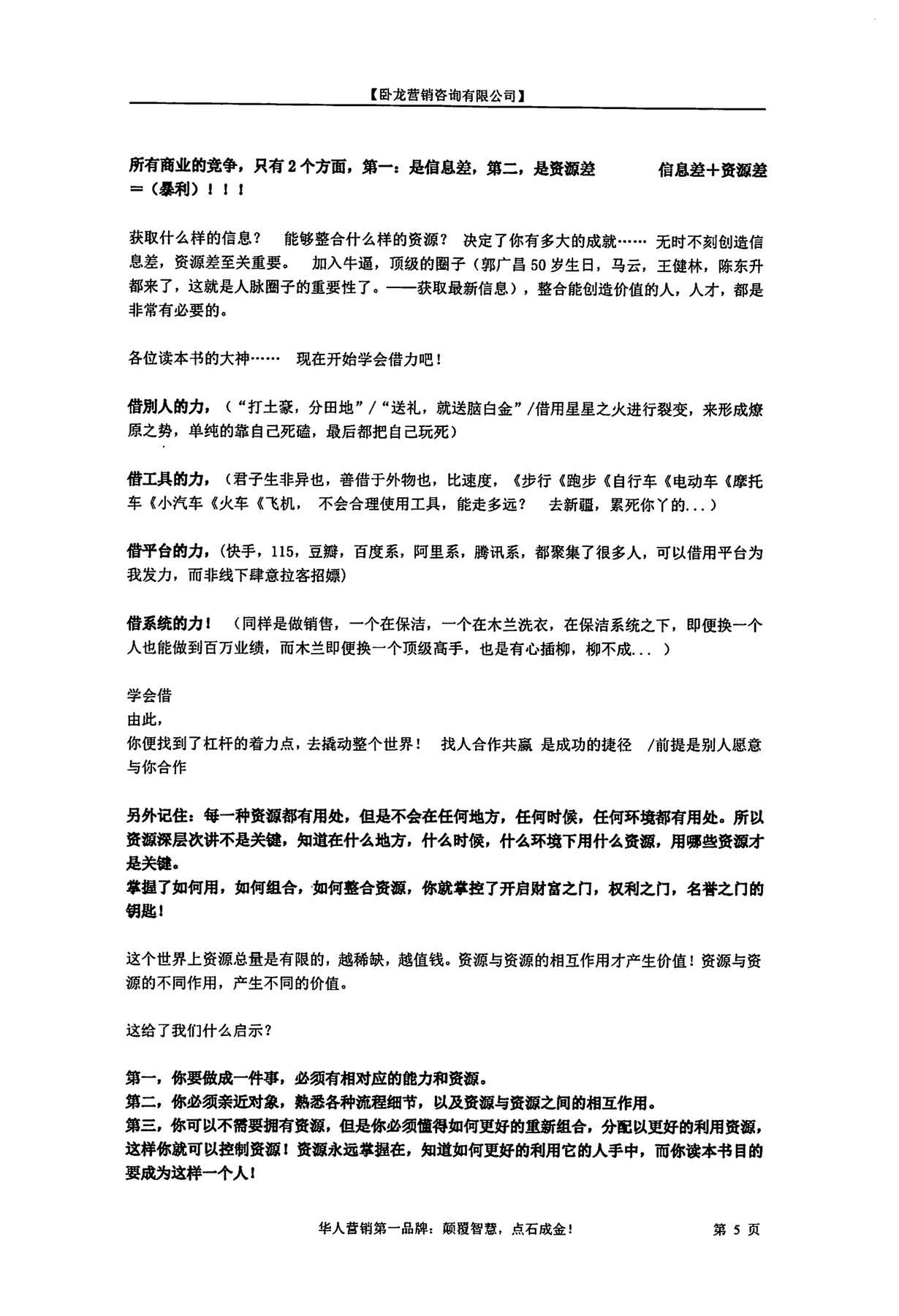 目录图