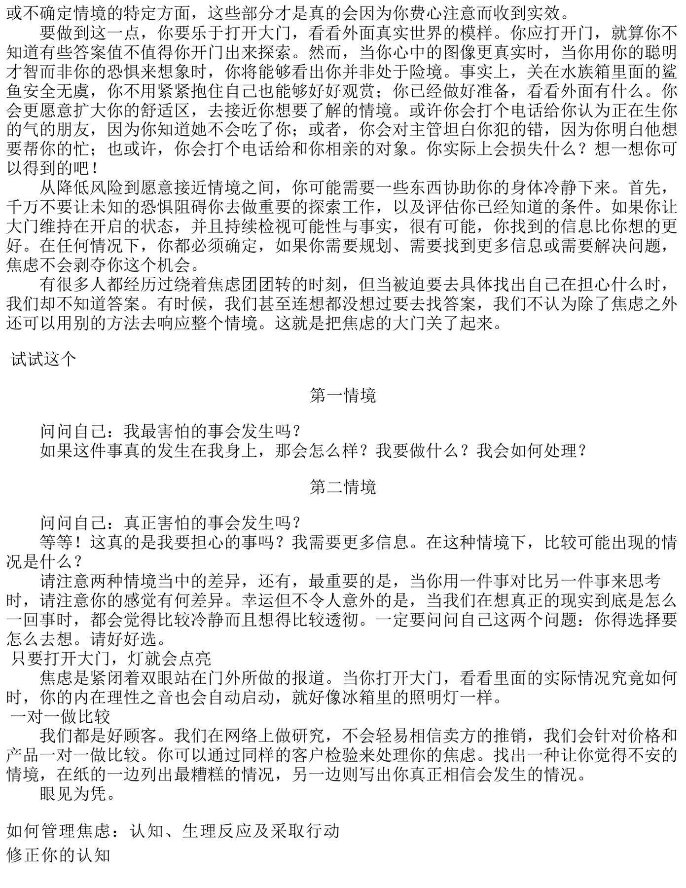 目录图