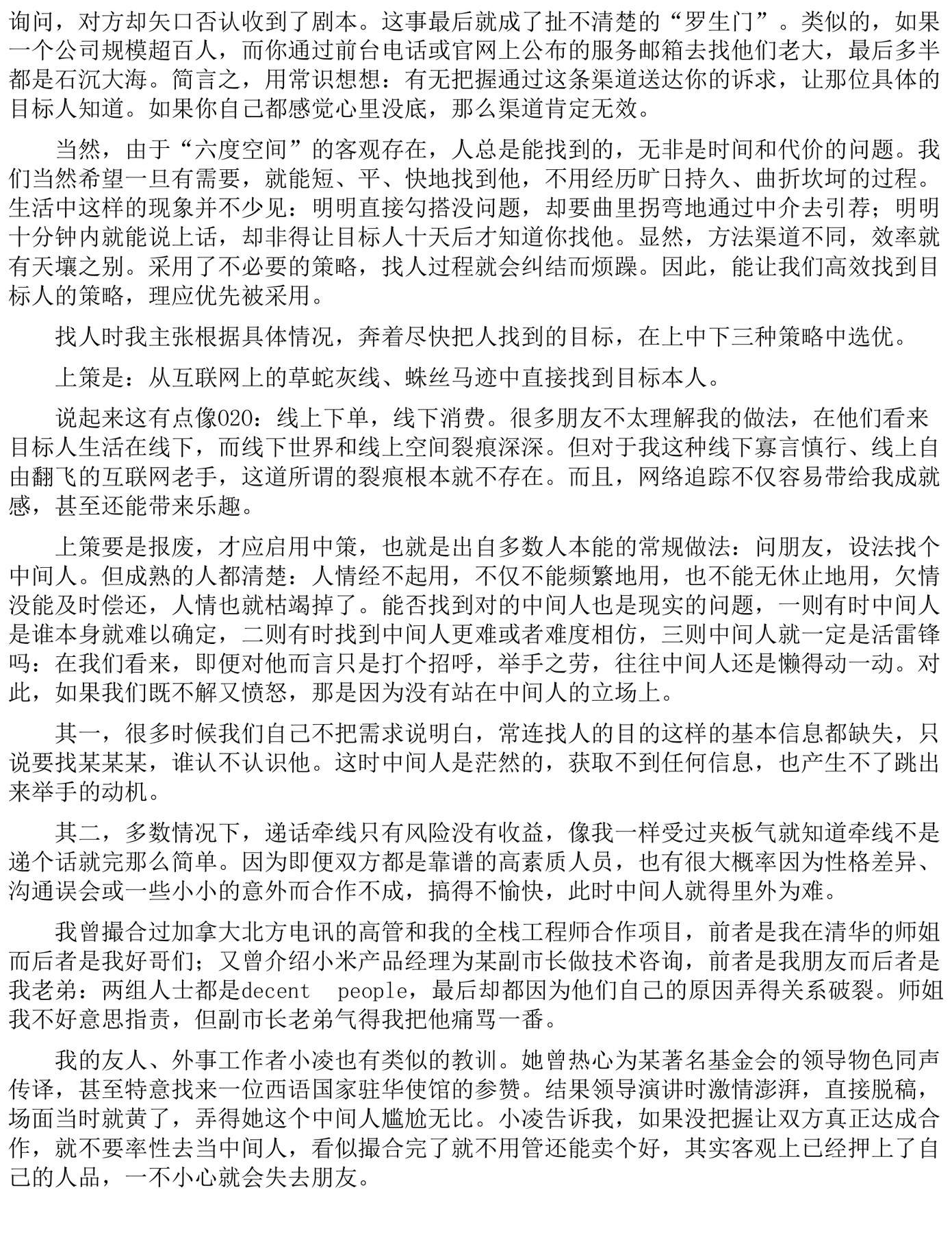 目录图