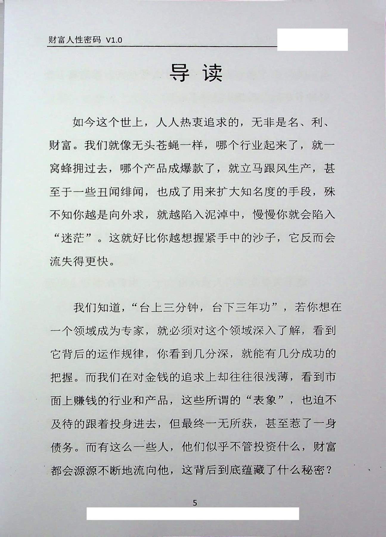 目录图