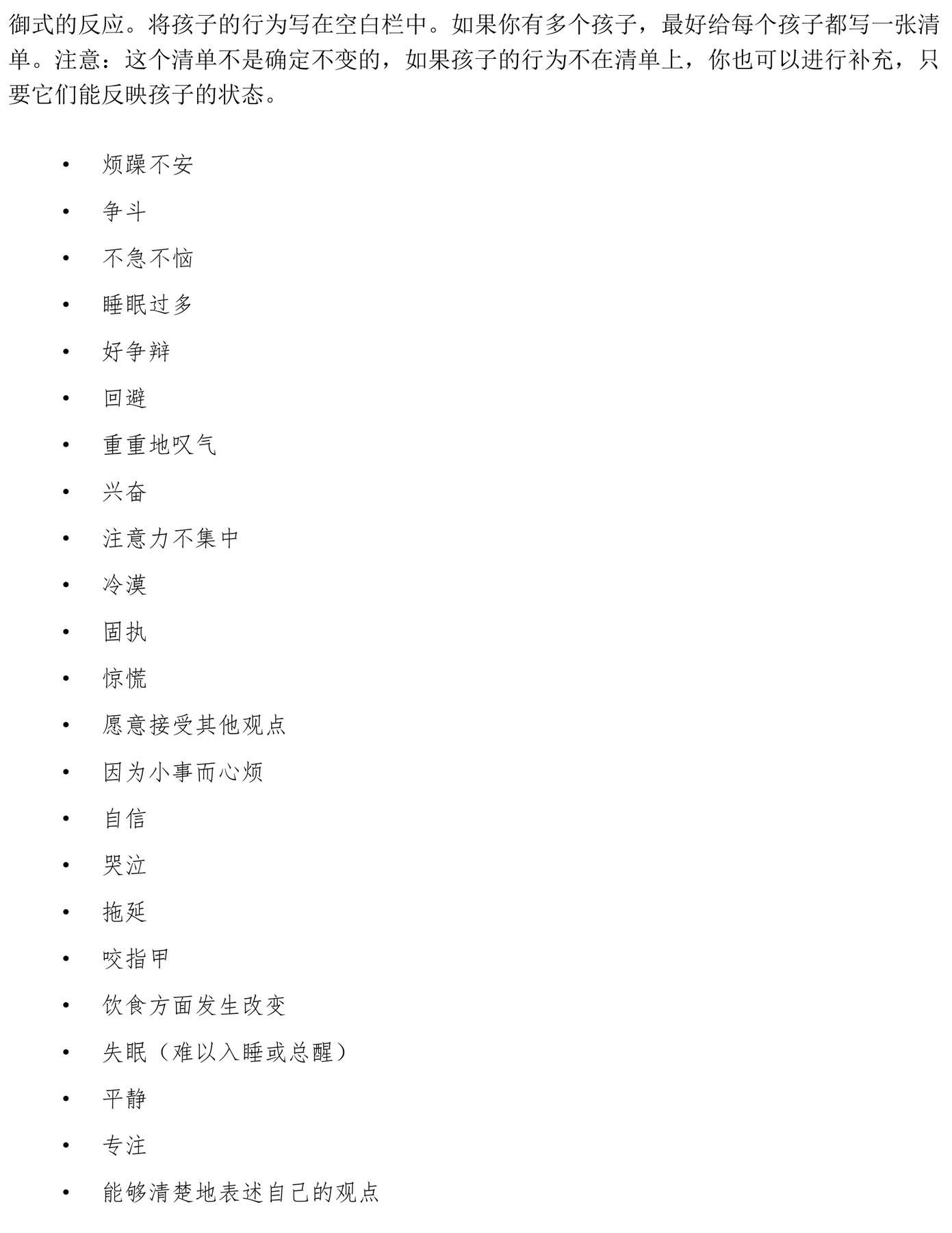 目录图