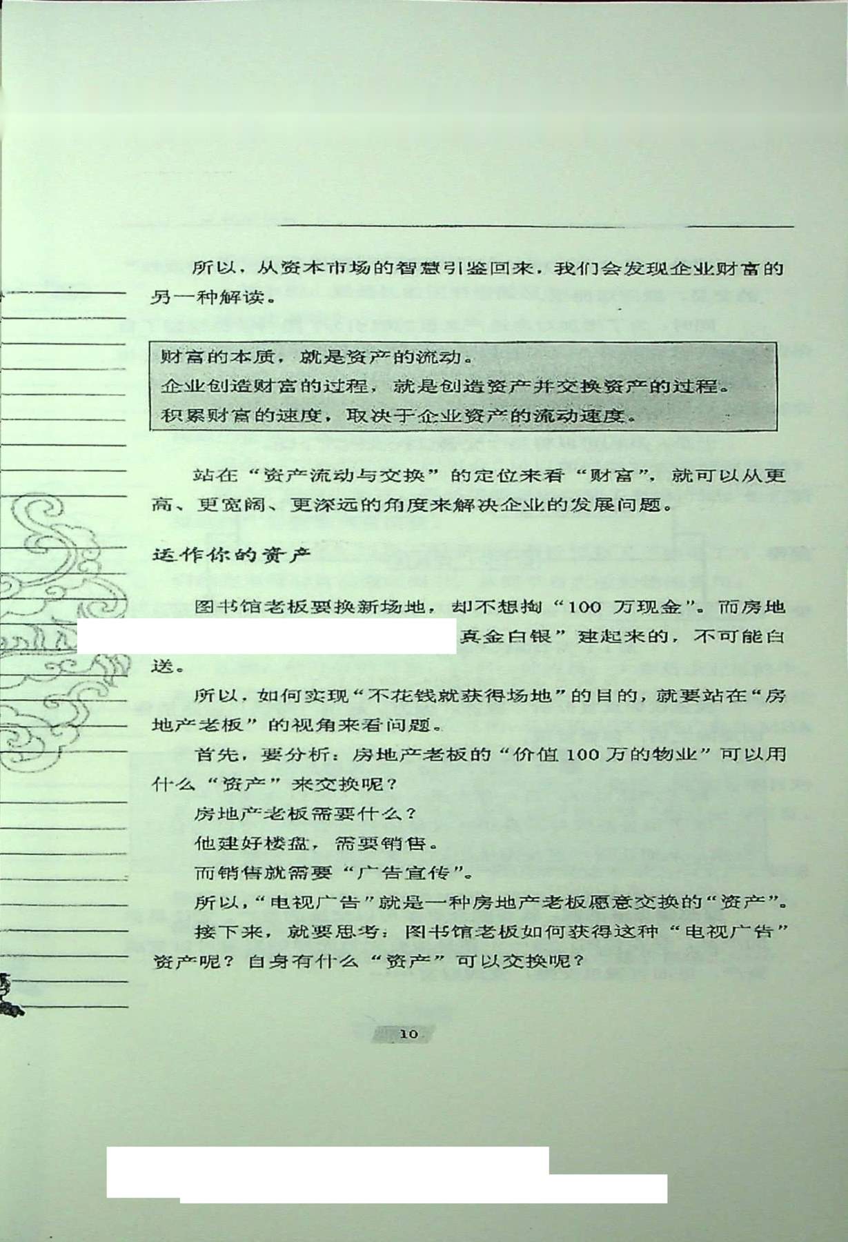 目录图