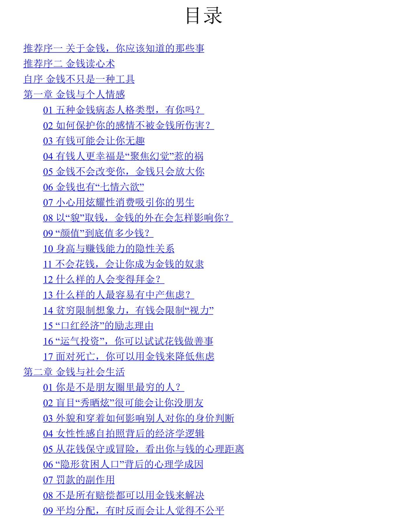 目录图